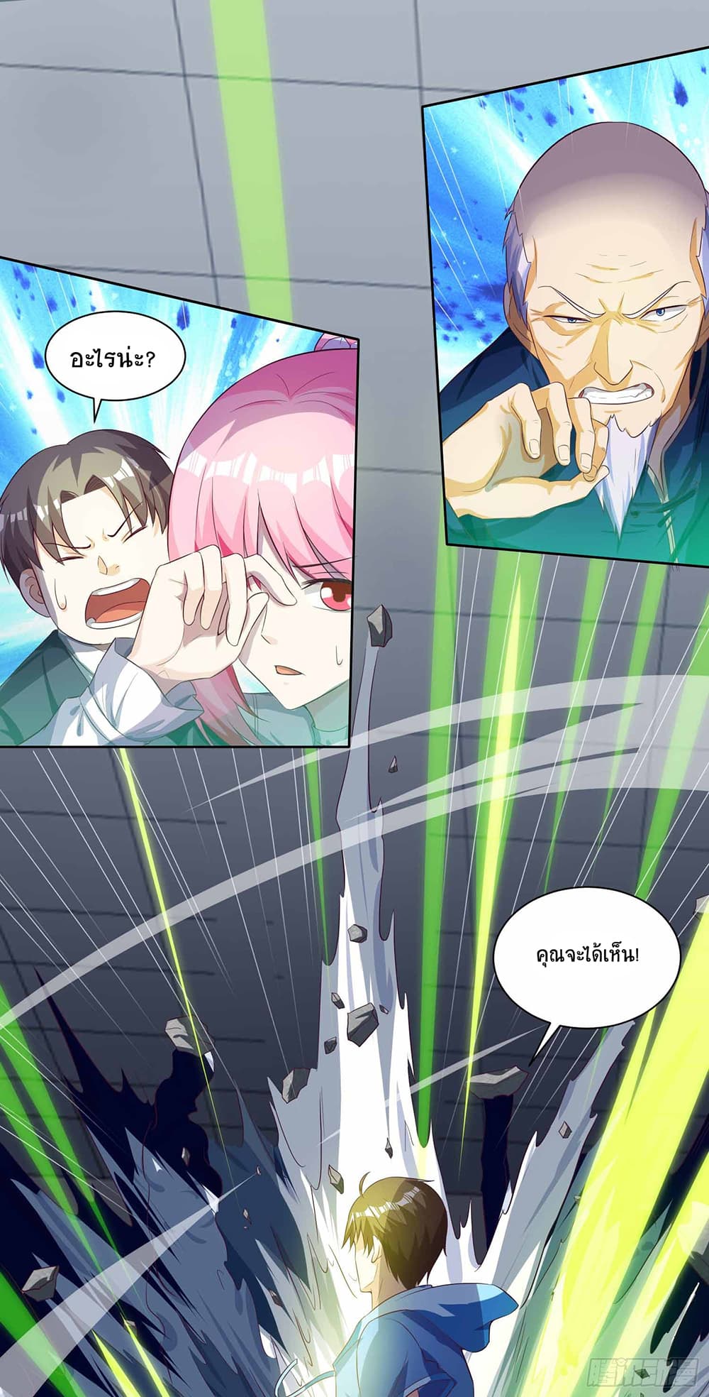 Divine Perspective page 6