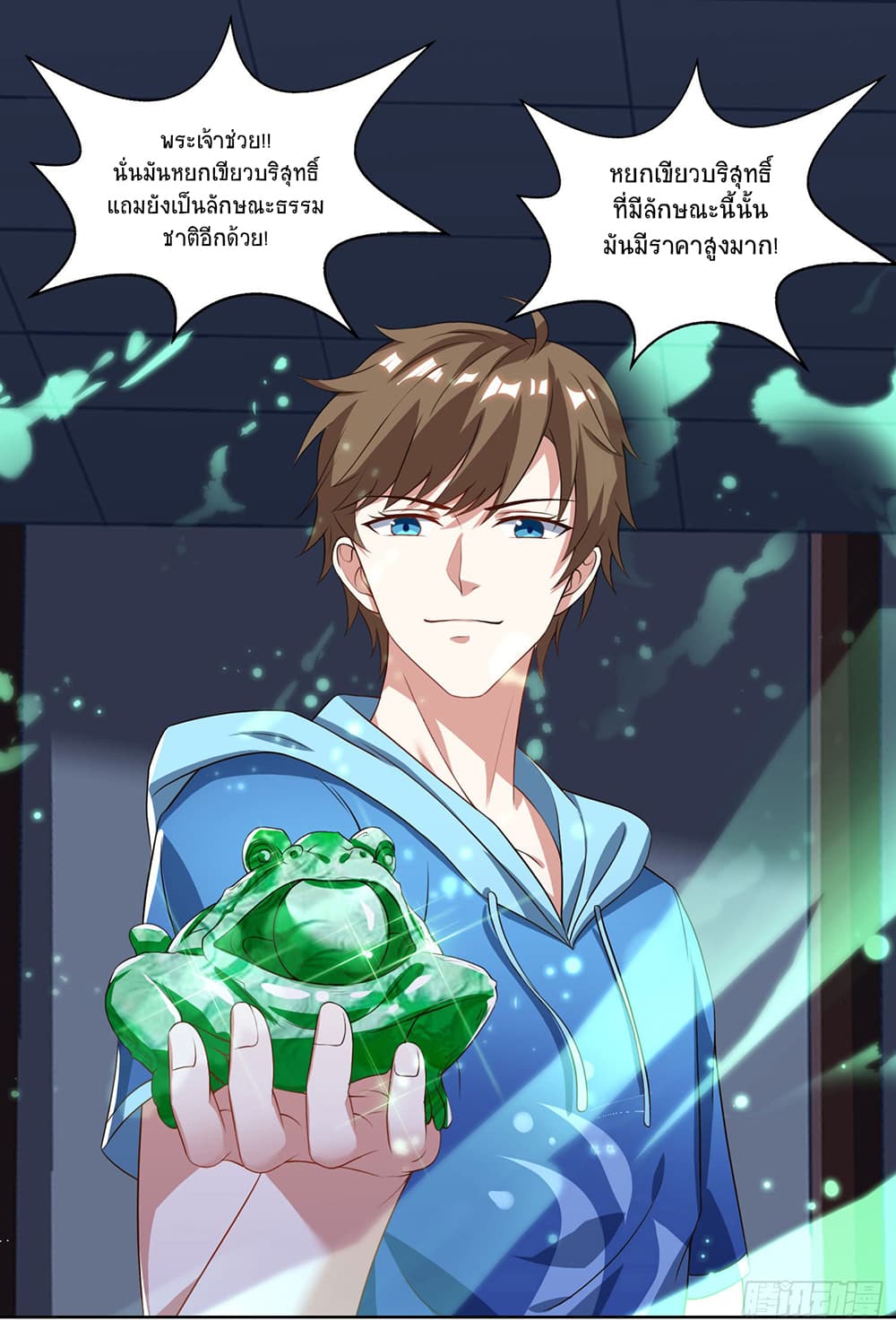 Divine Perspective page 8
