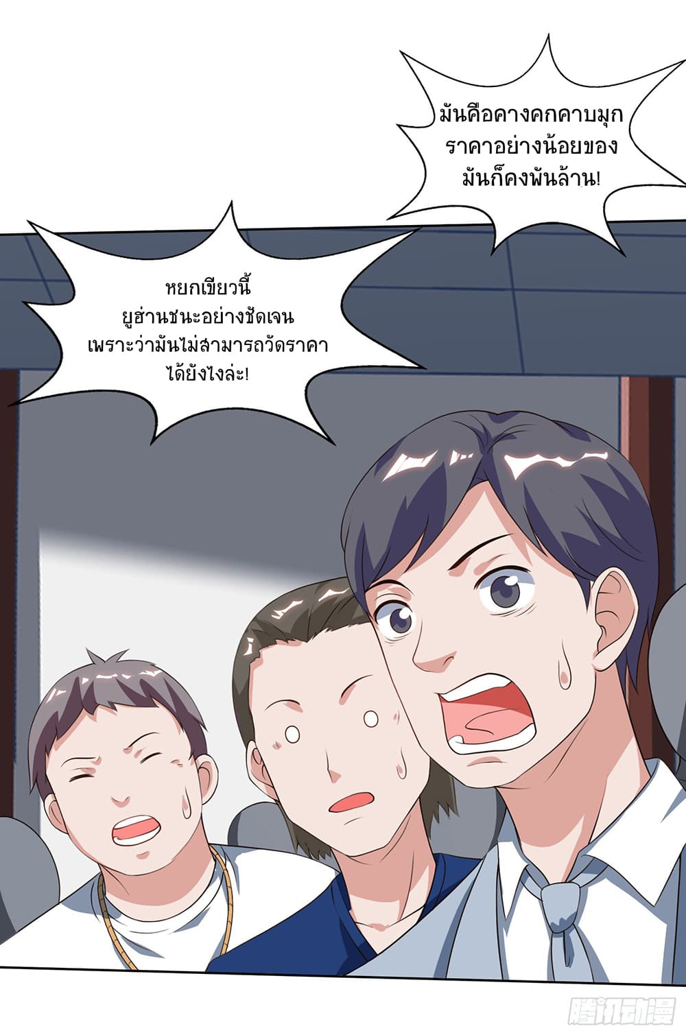 Divine Perspective page 9