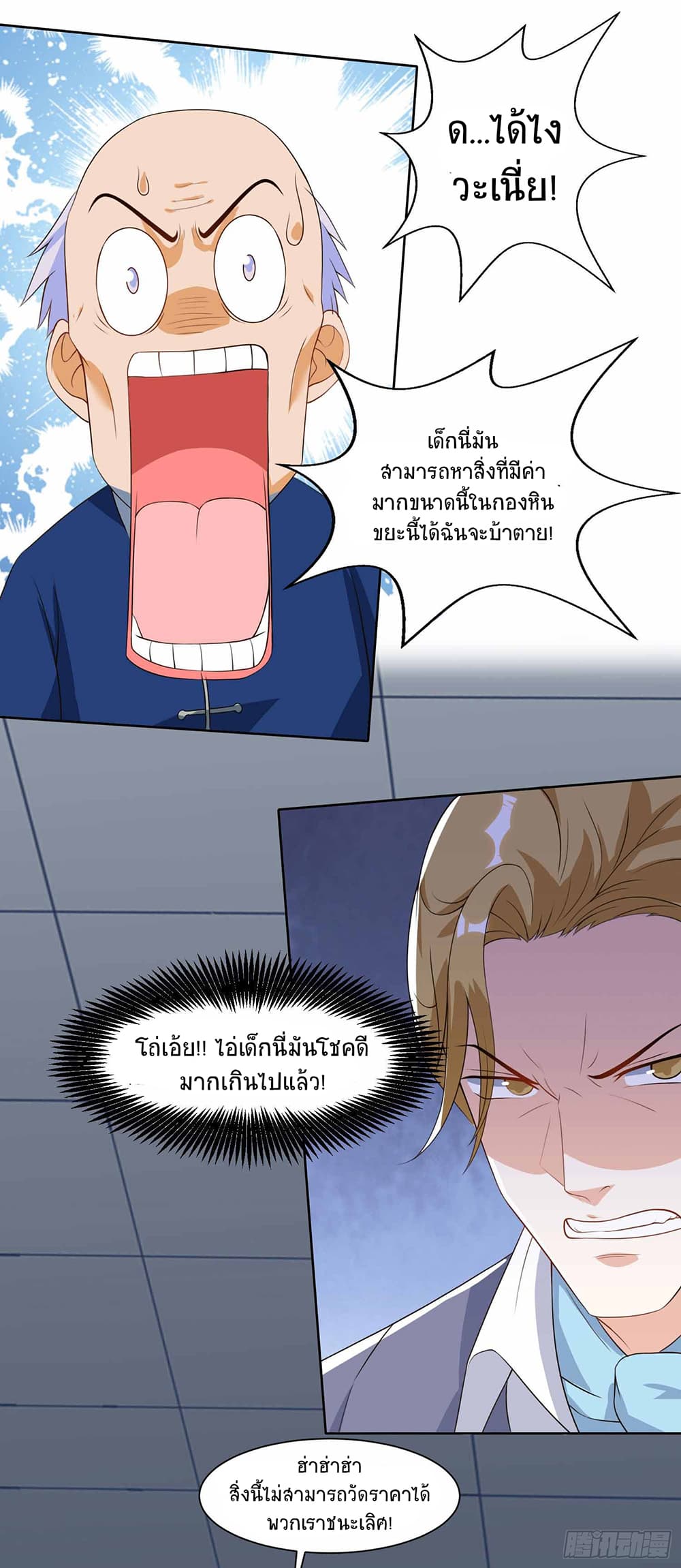 Divine Perspective page 10