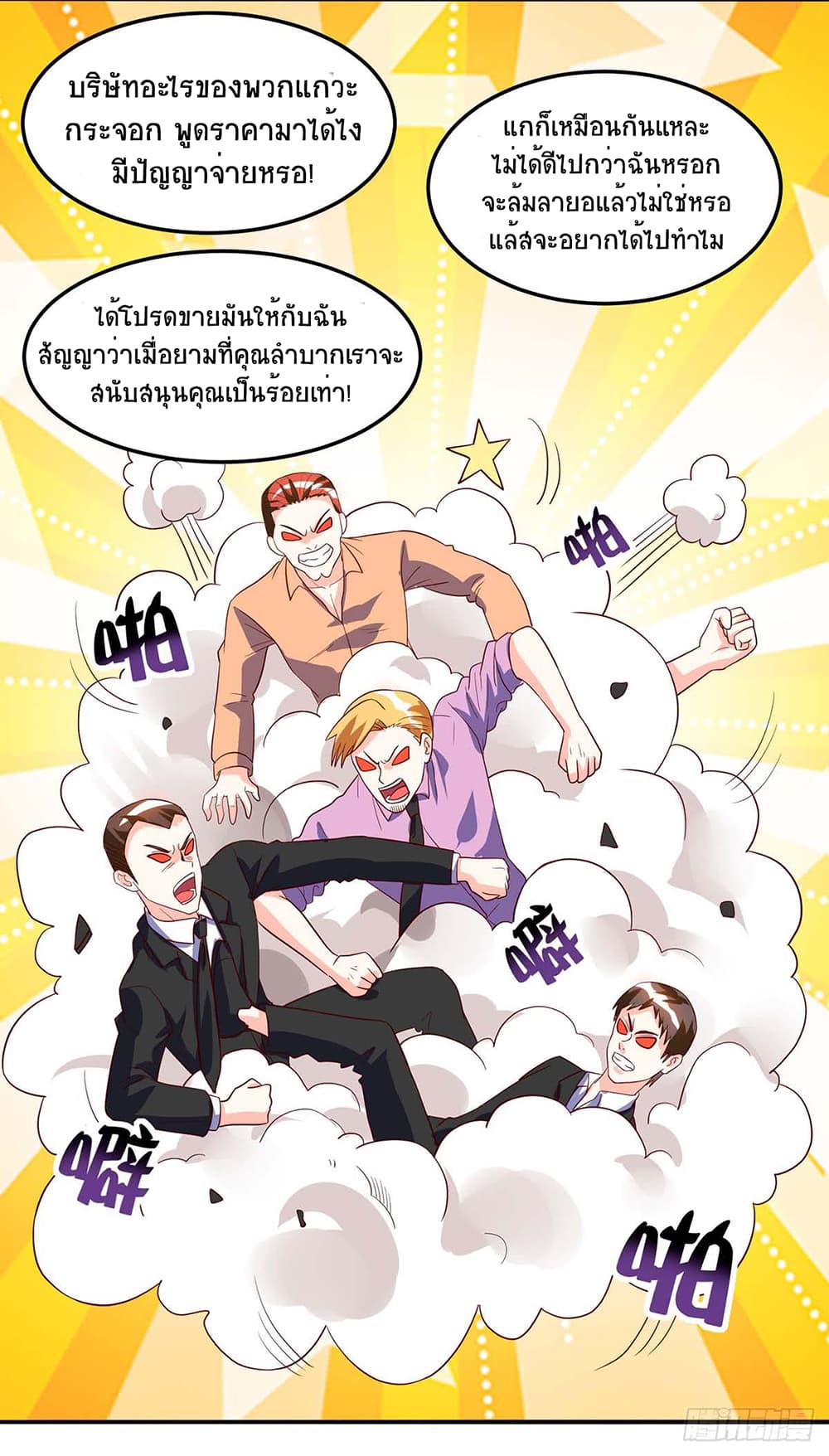 Divine Perspective page 3