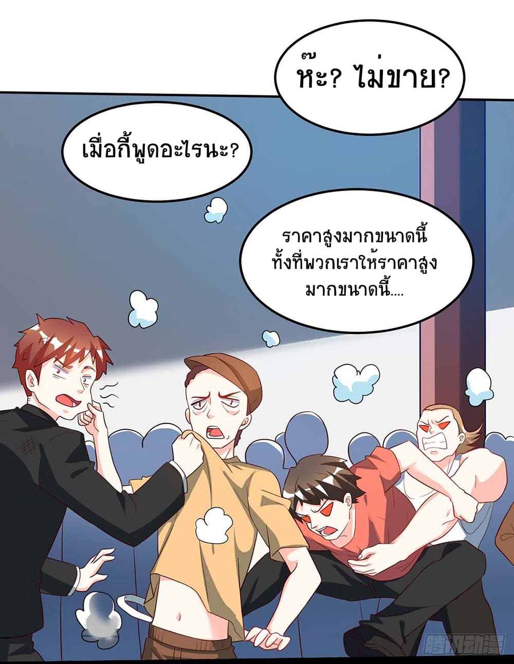 Divine Perspective page 8