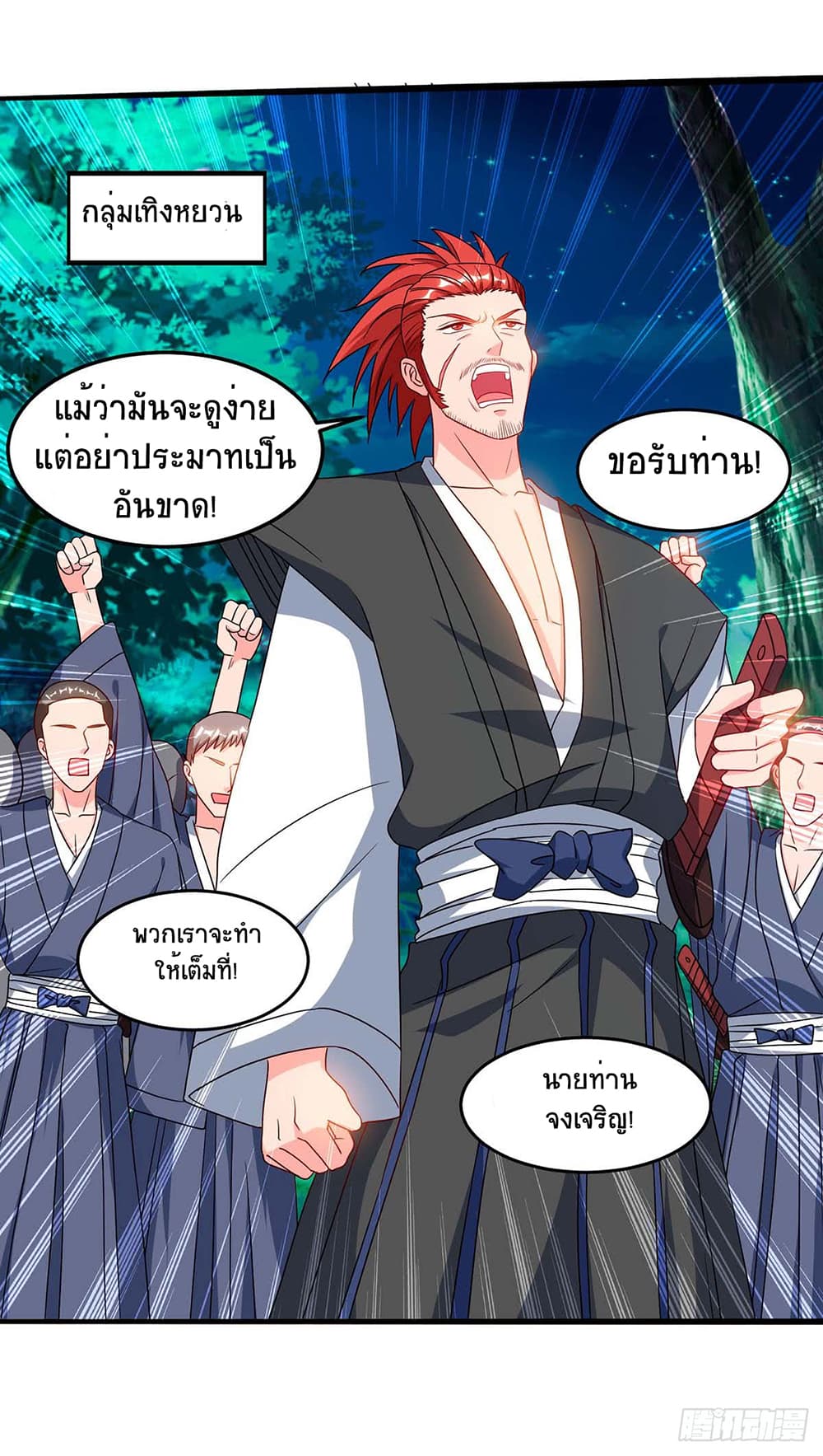 Divine Perspective page 5
