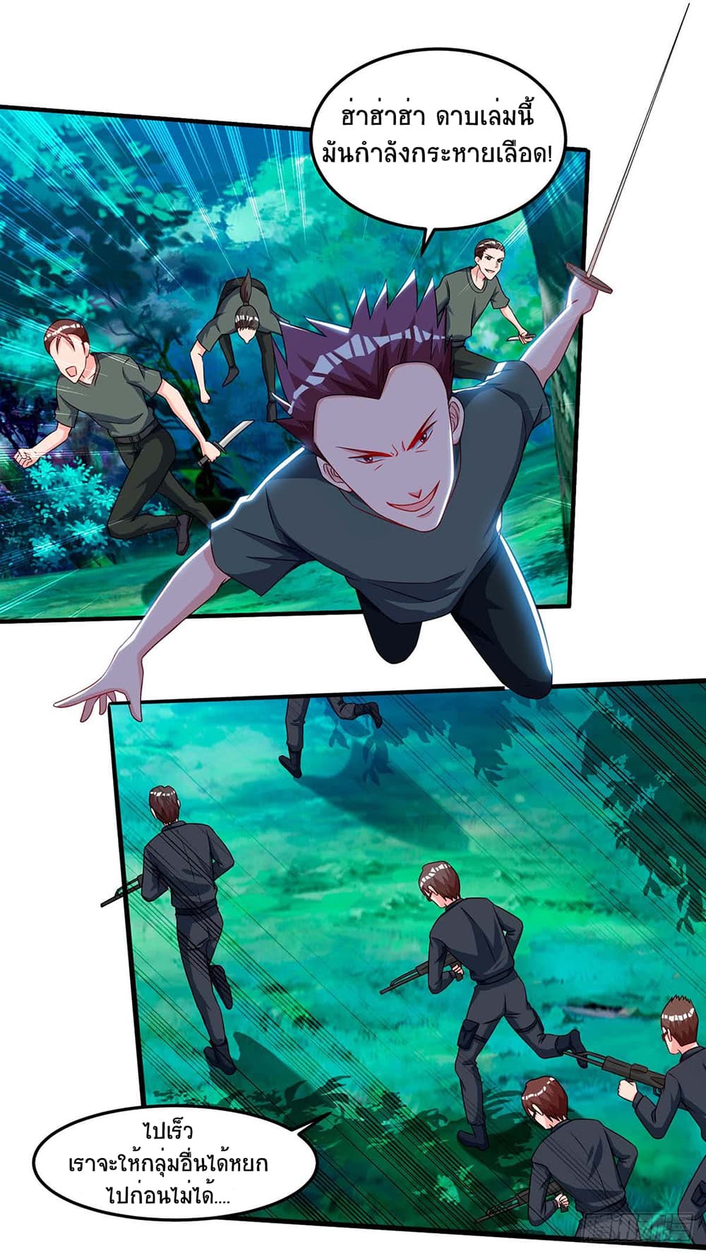 Divine Perspective page 7