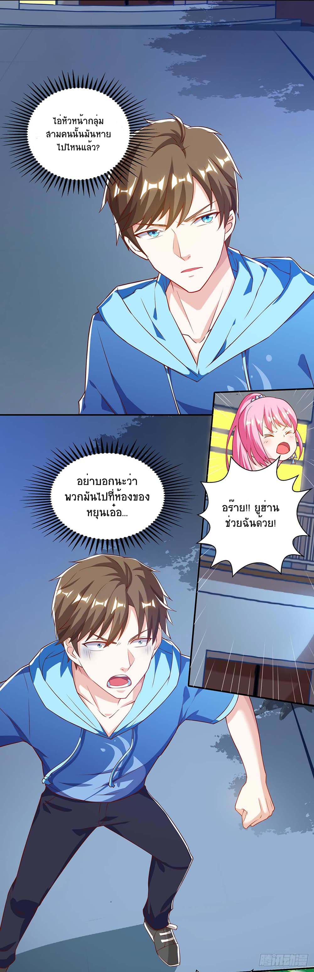 Divine Perspective page 3