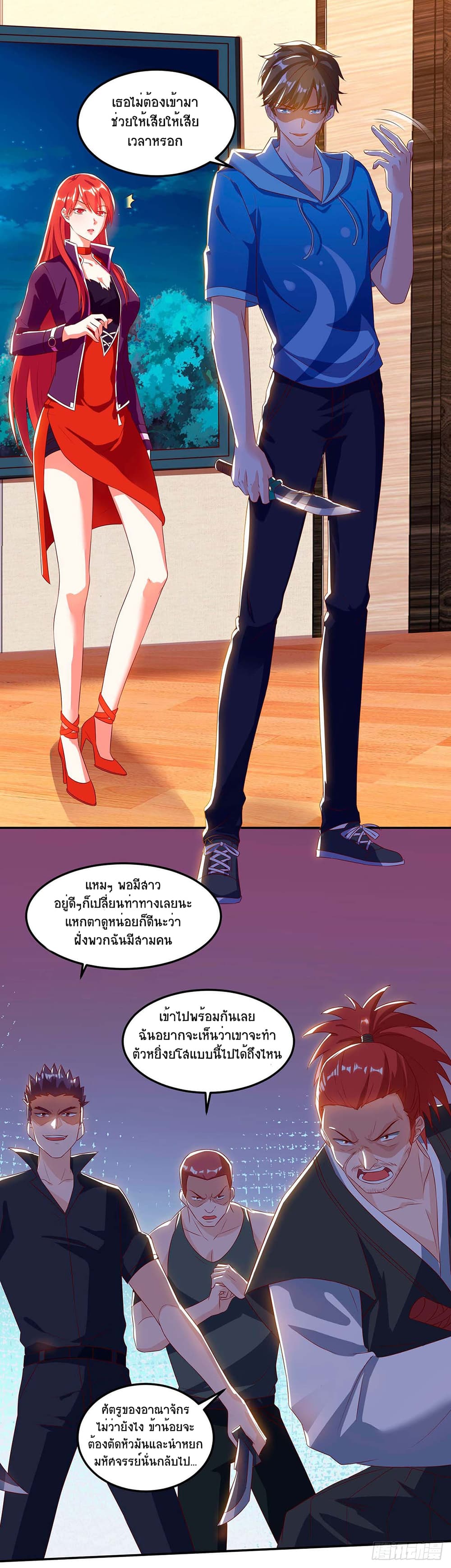 Divine Perspective page 2