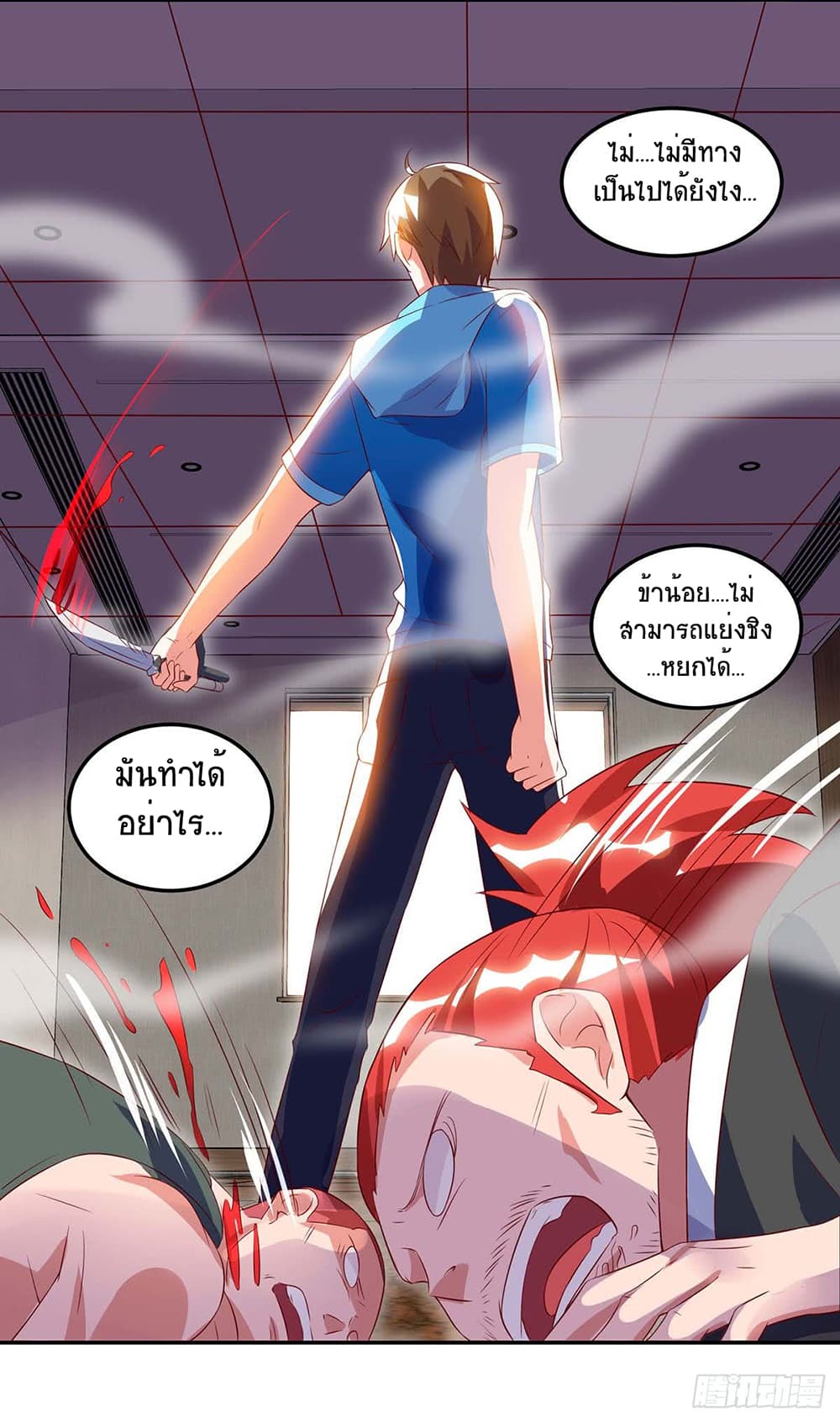 Divine Perspective page 8