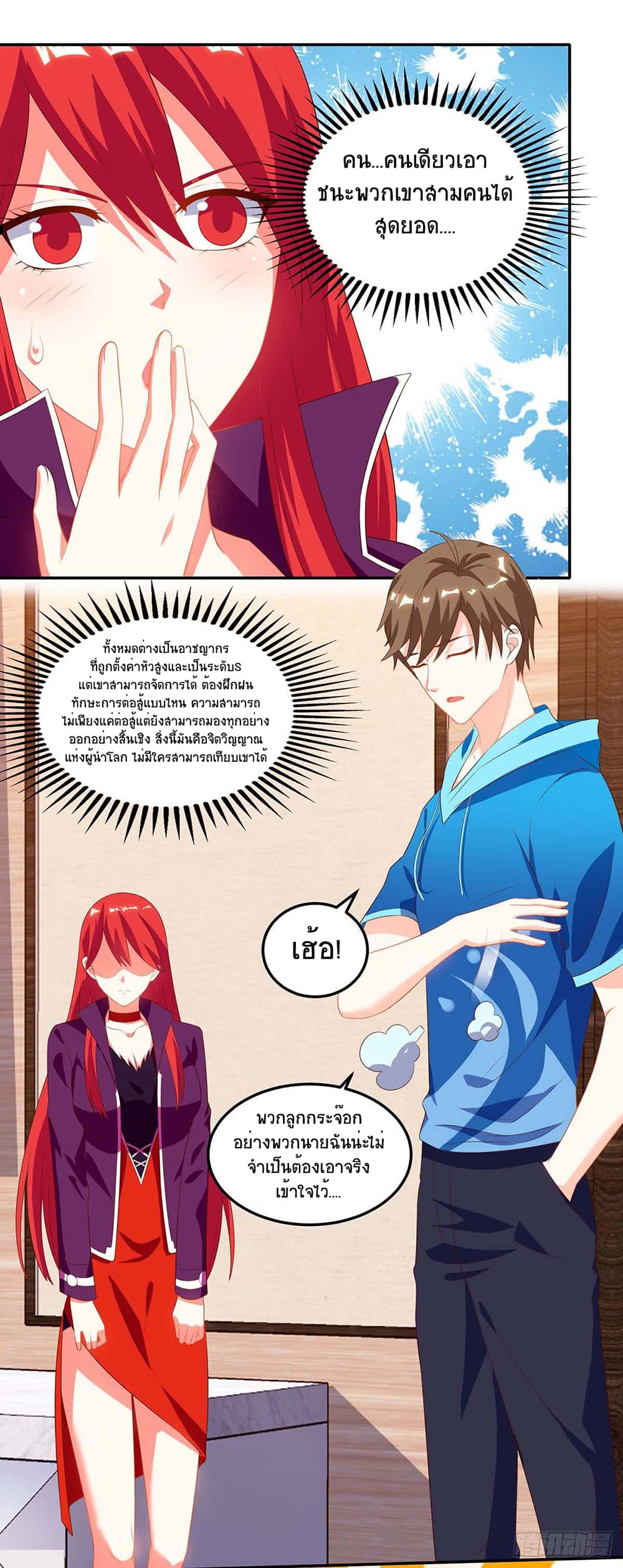 Divine Perspective page 9