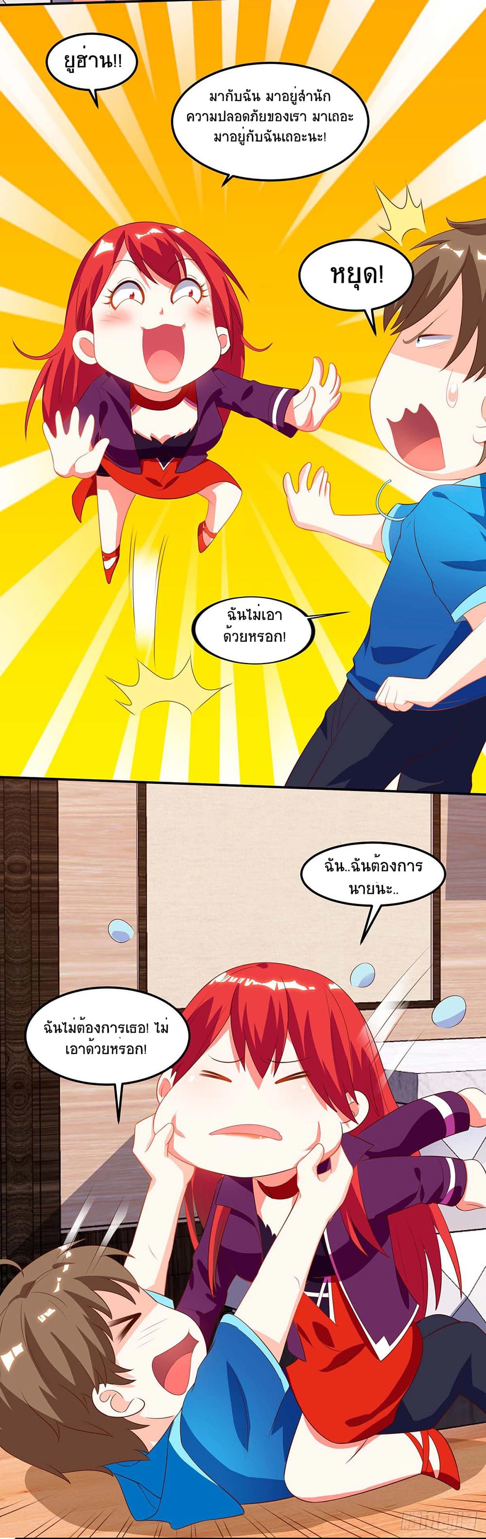 Divine Perspective page 10