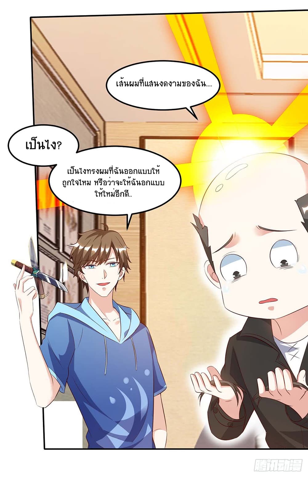 Divine Perspective page 3