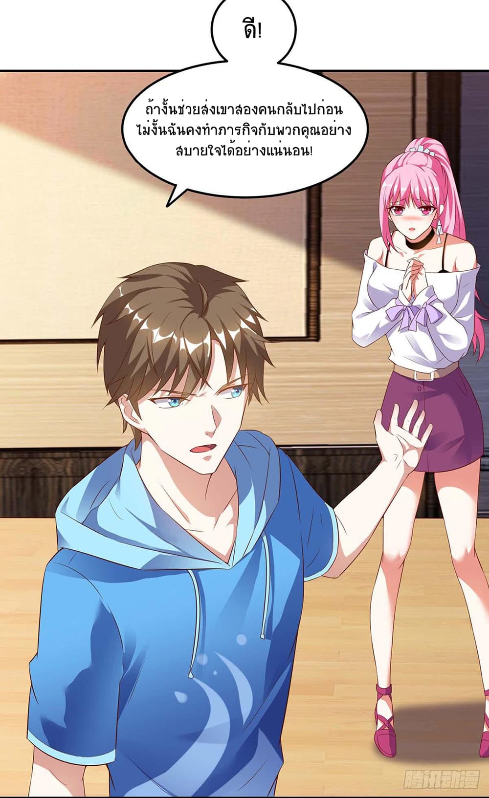 Divine Perspective page 7