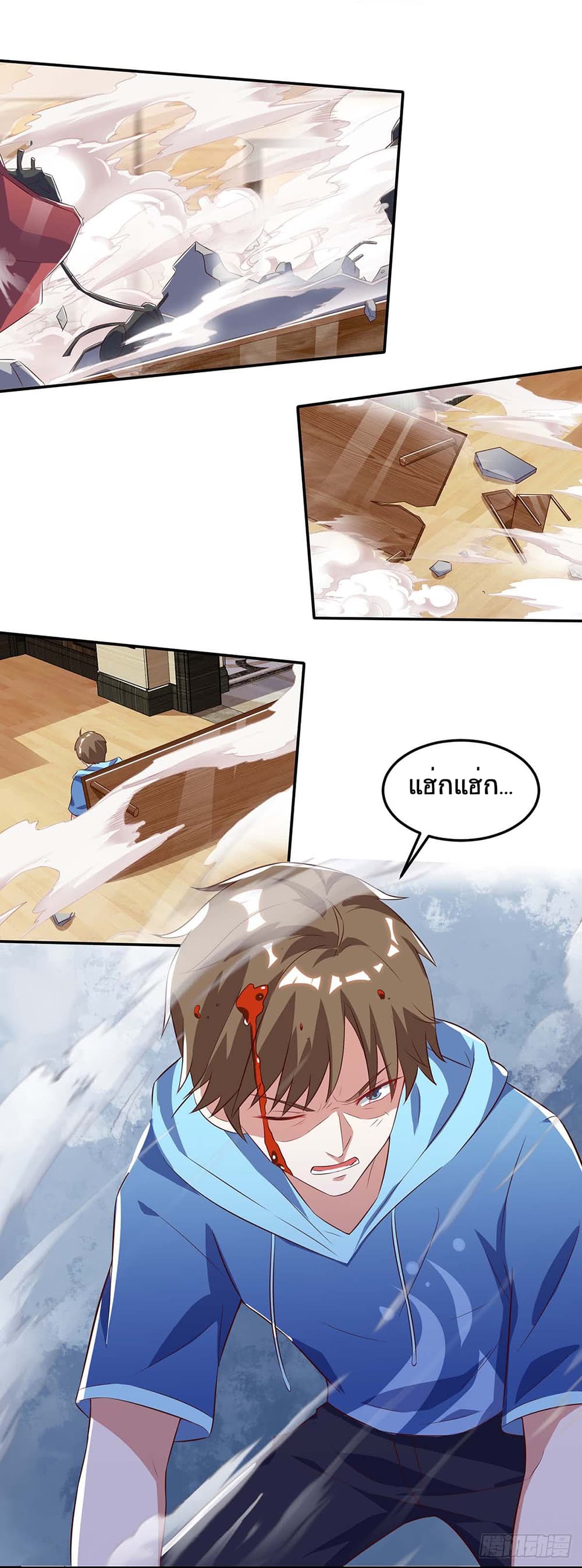 Divine Perspective page 2