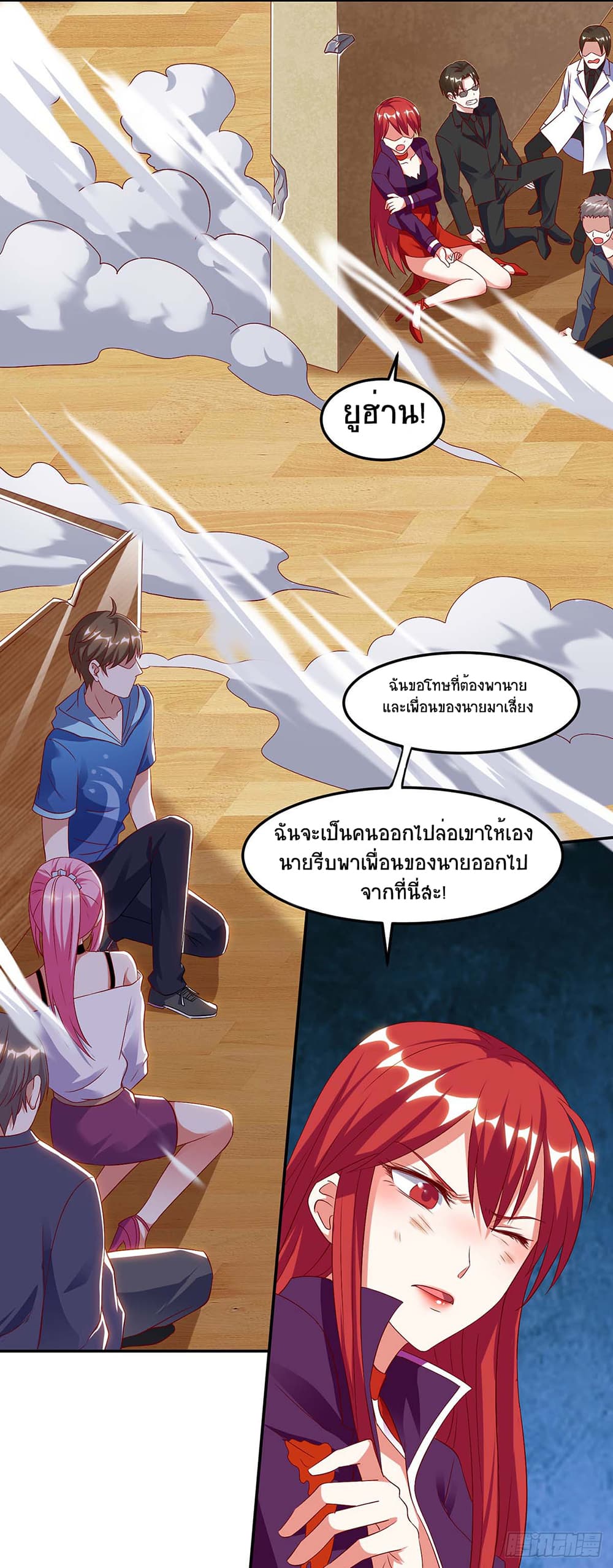 Divine Perspective page 6