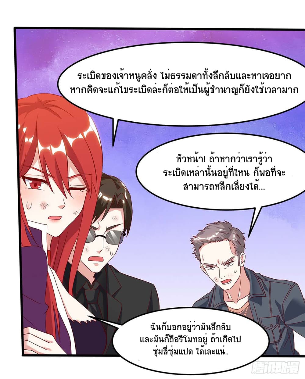 Divine Perspective page 8