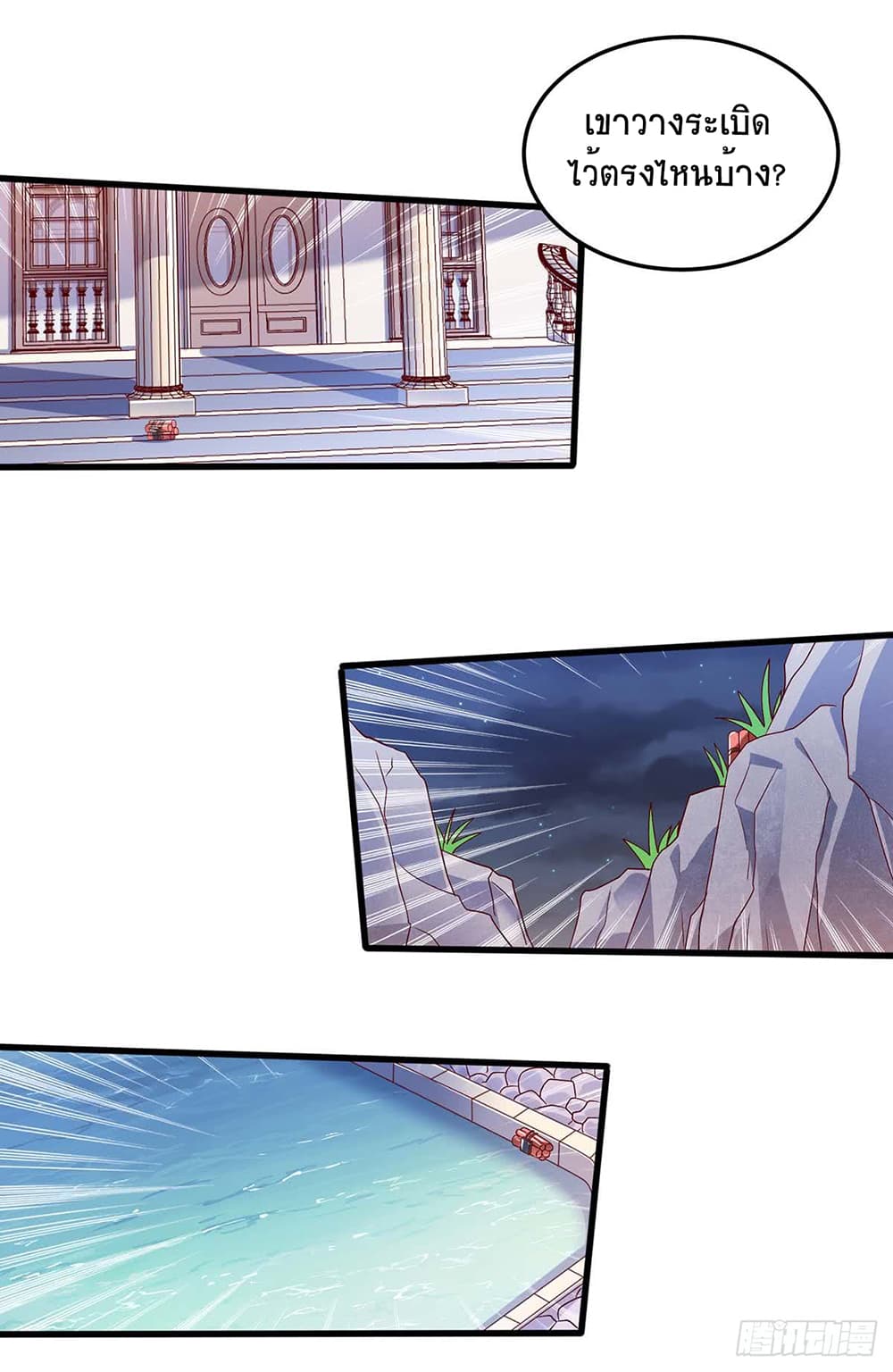 Divine Perspective page 9
