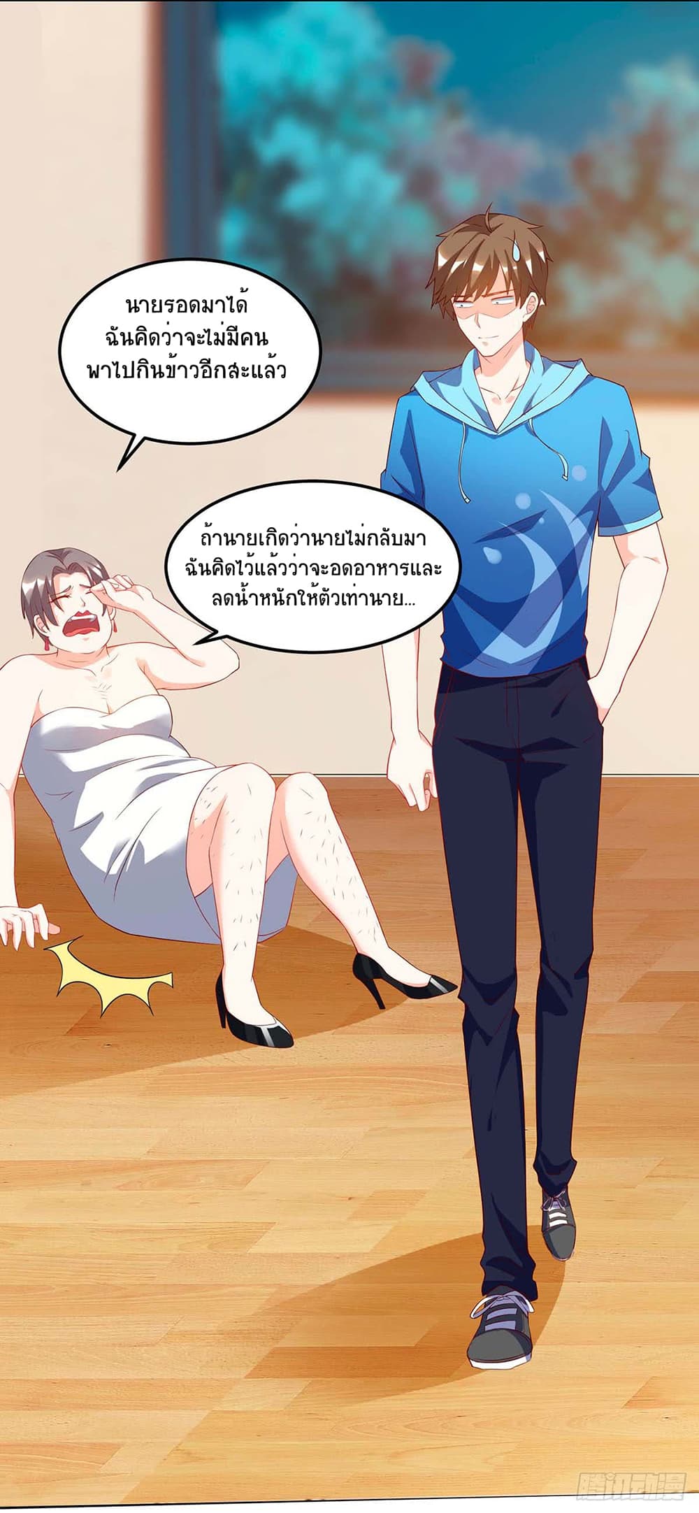 Divine Perspective page 3