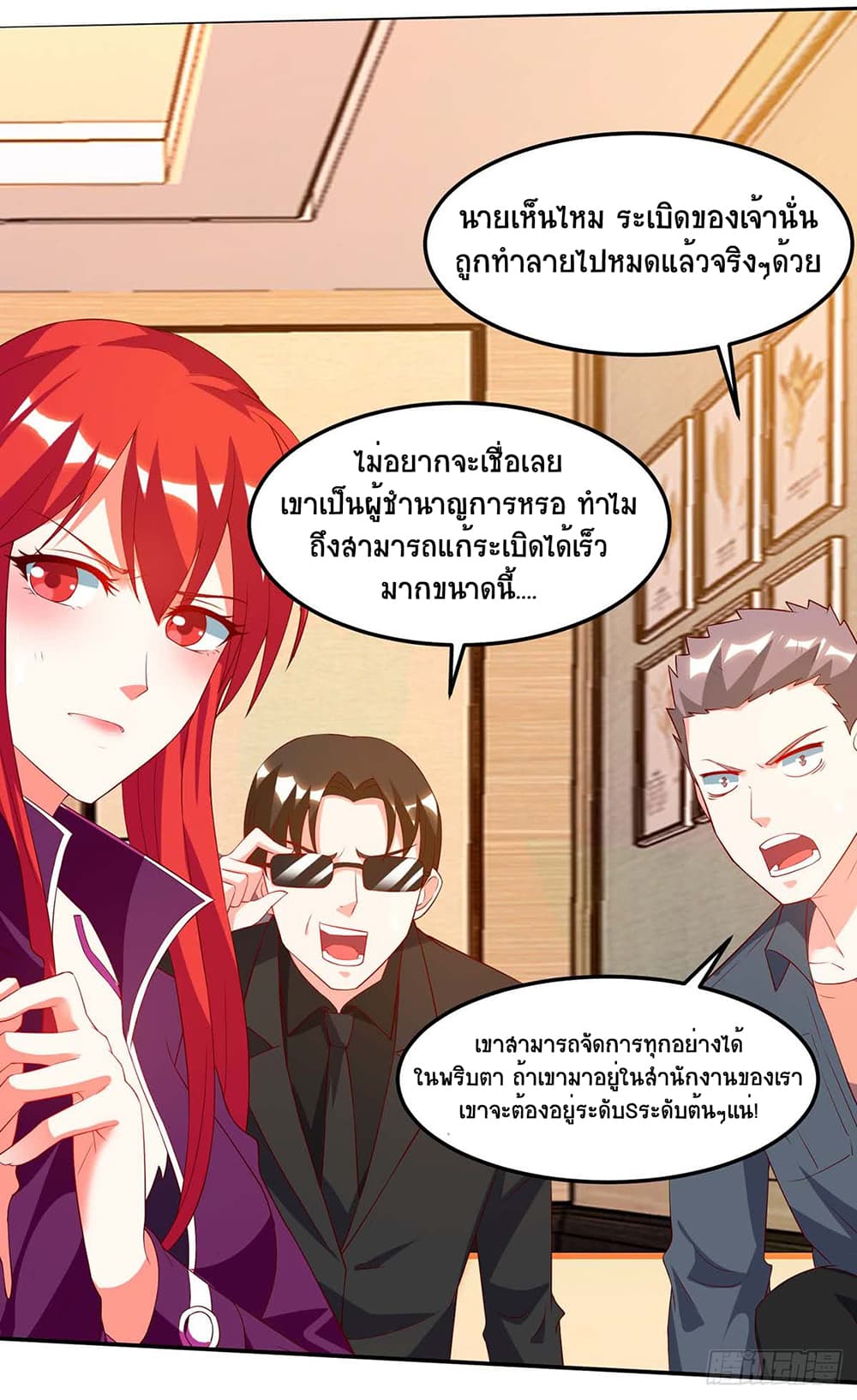 Divine Perspective page 4