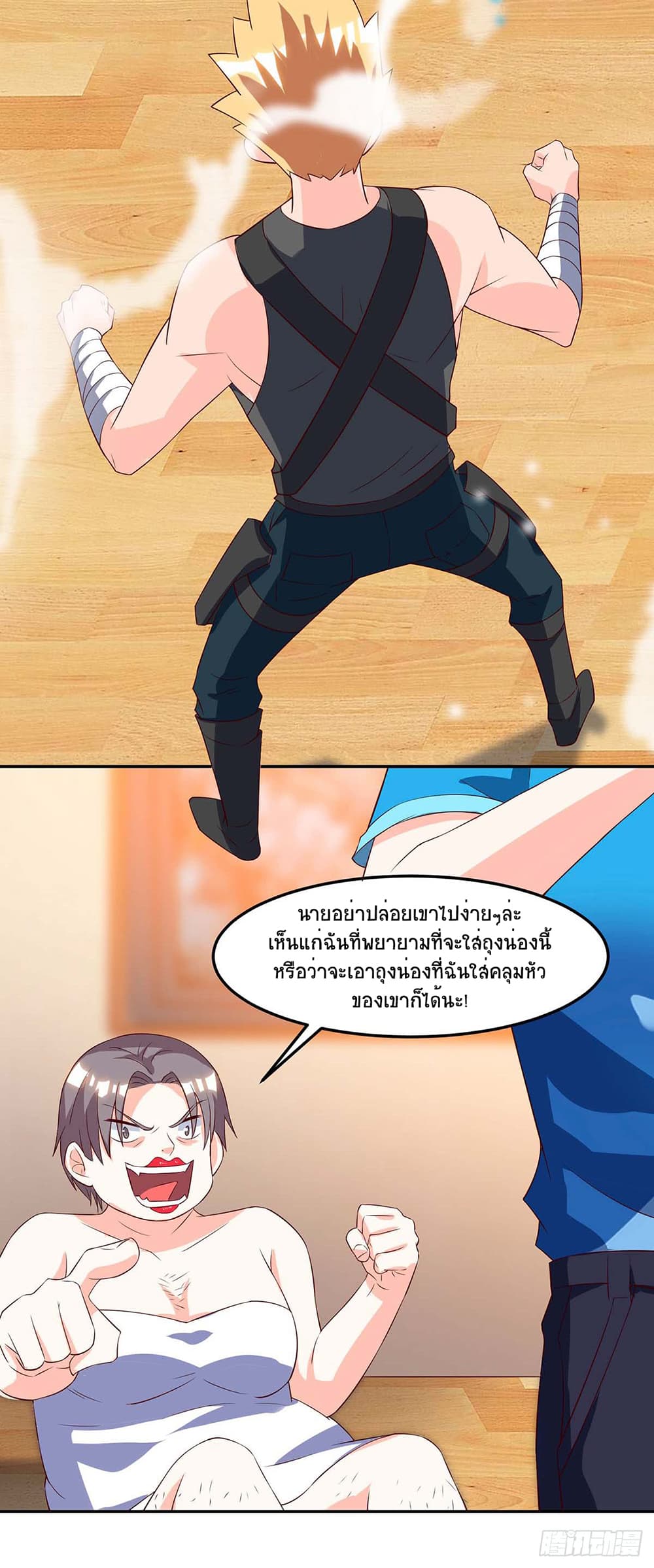 Divine Perspective page 8