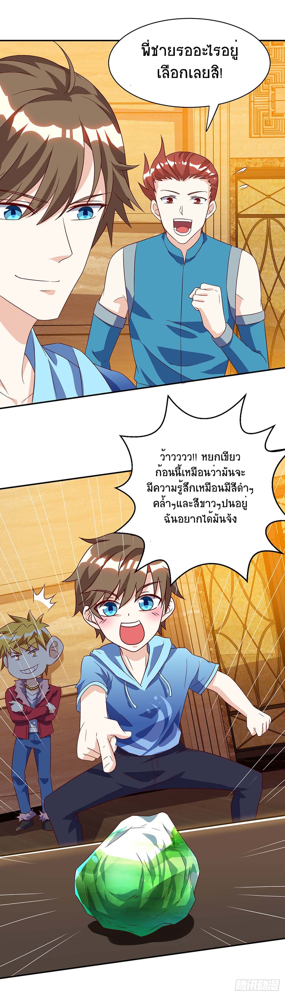 Divine Perspective page 5