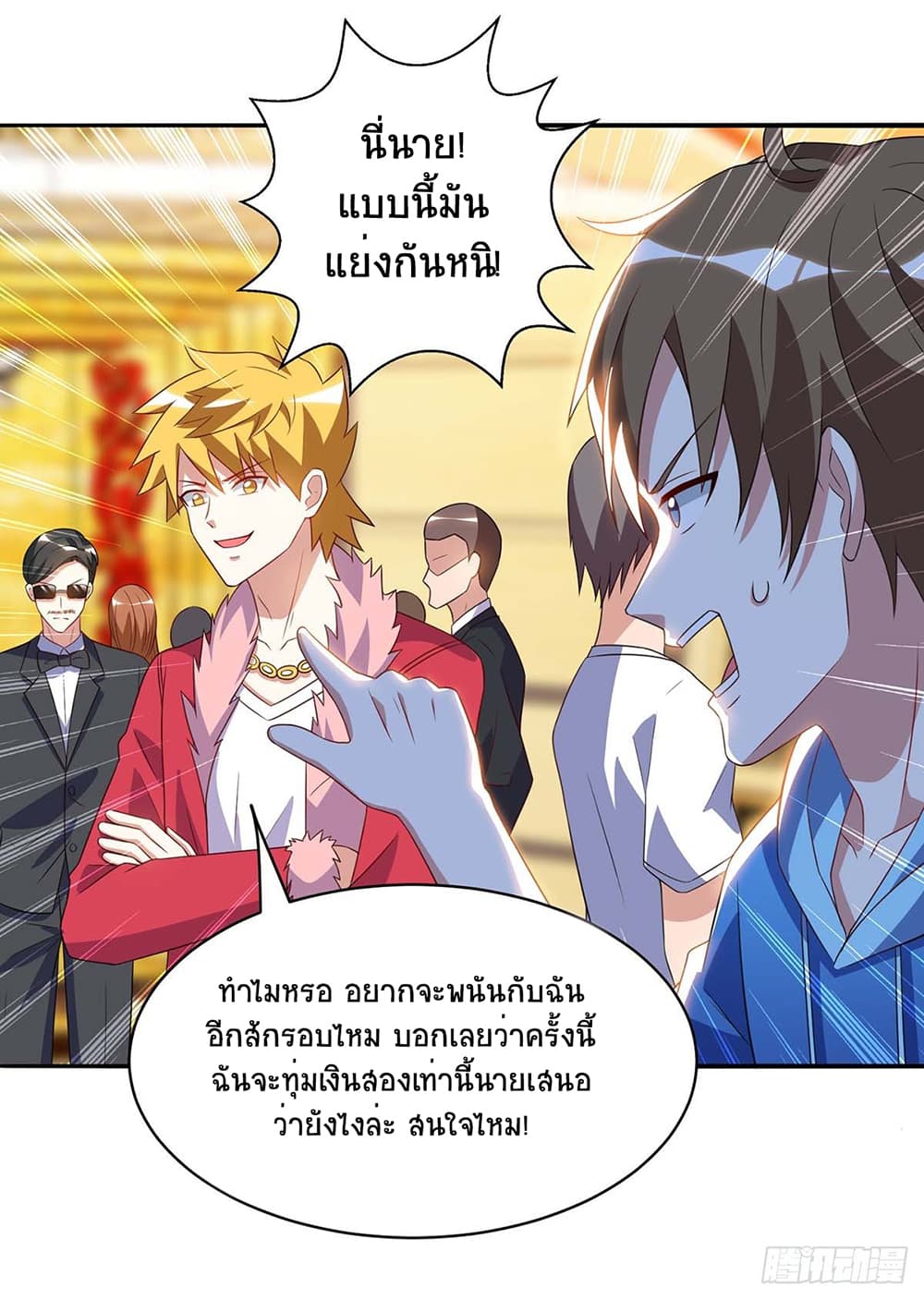 Divine Perspective page 7