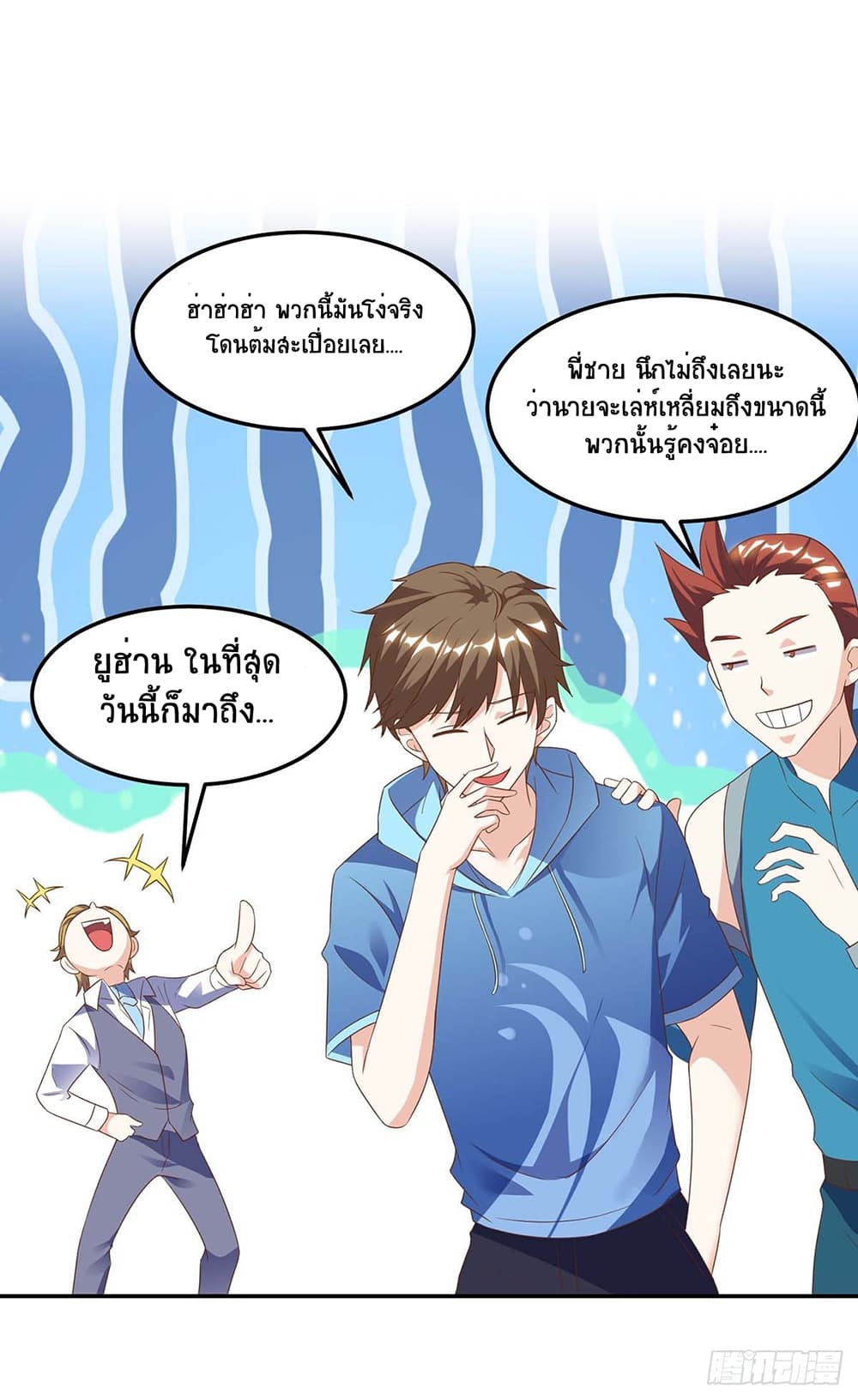 Divine Perspective page 2