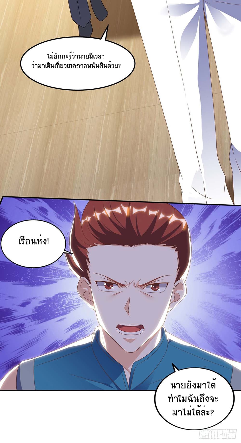 Divine Perspective page 4