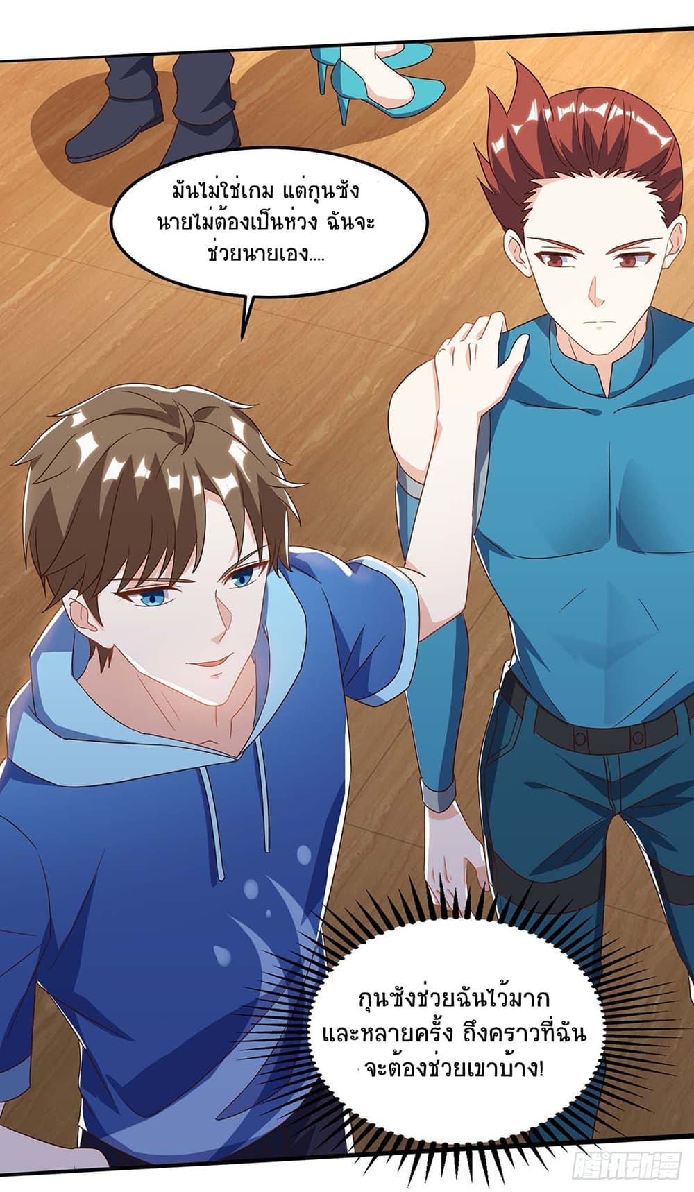 Divine Perspective page 10