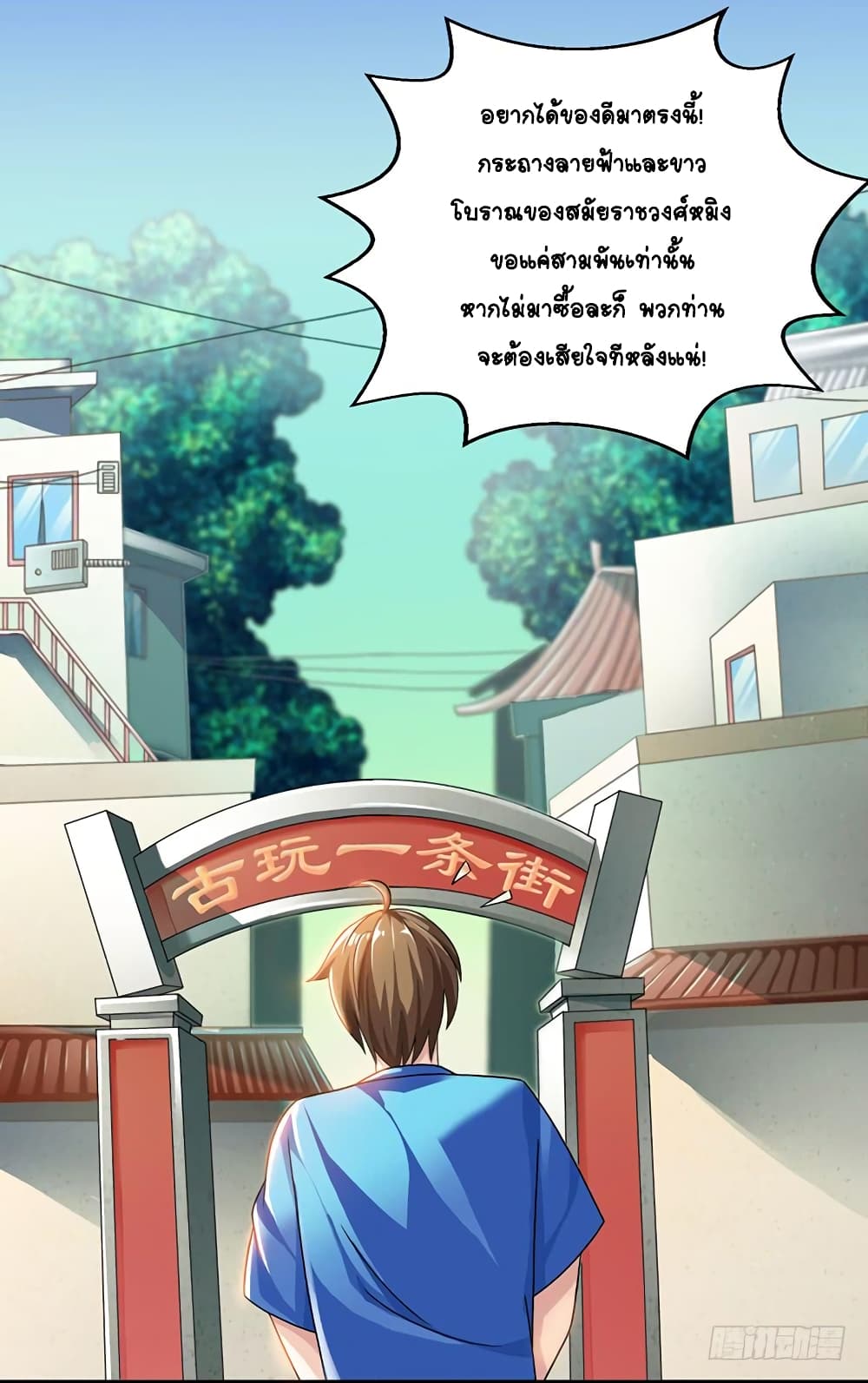 Divine Perspective page 3