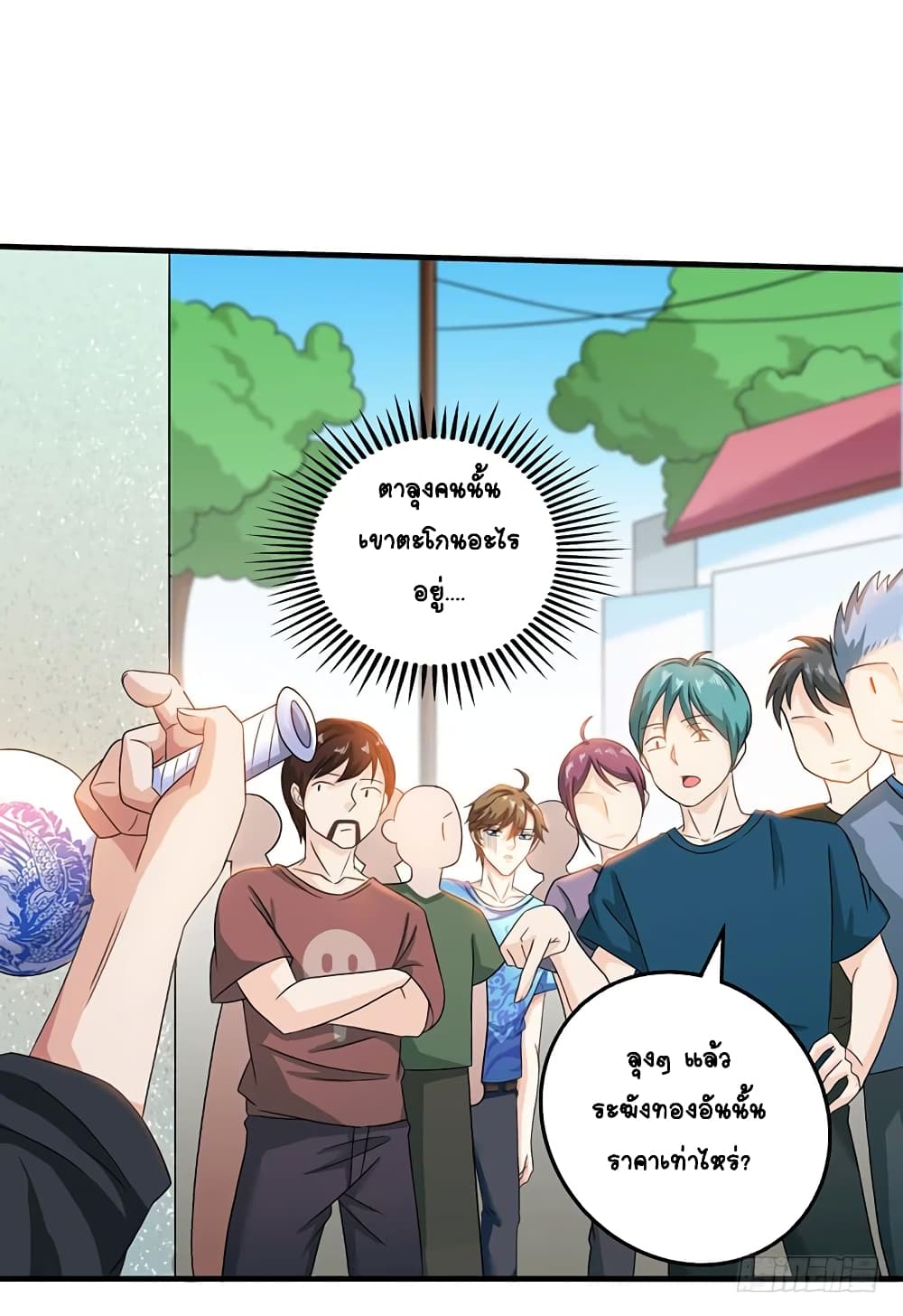 Divine Perspective page 7