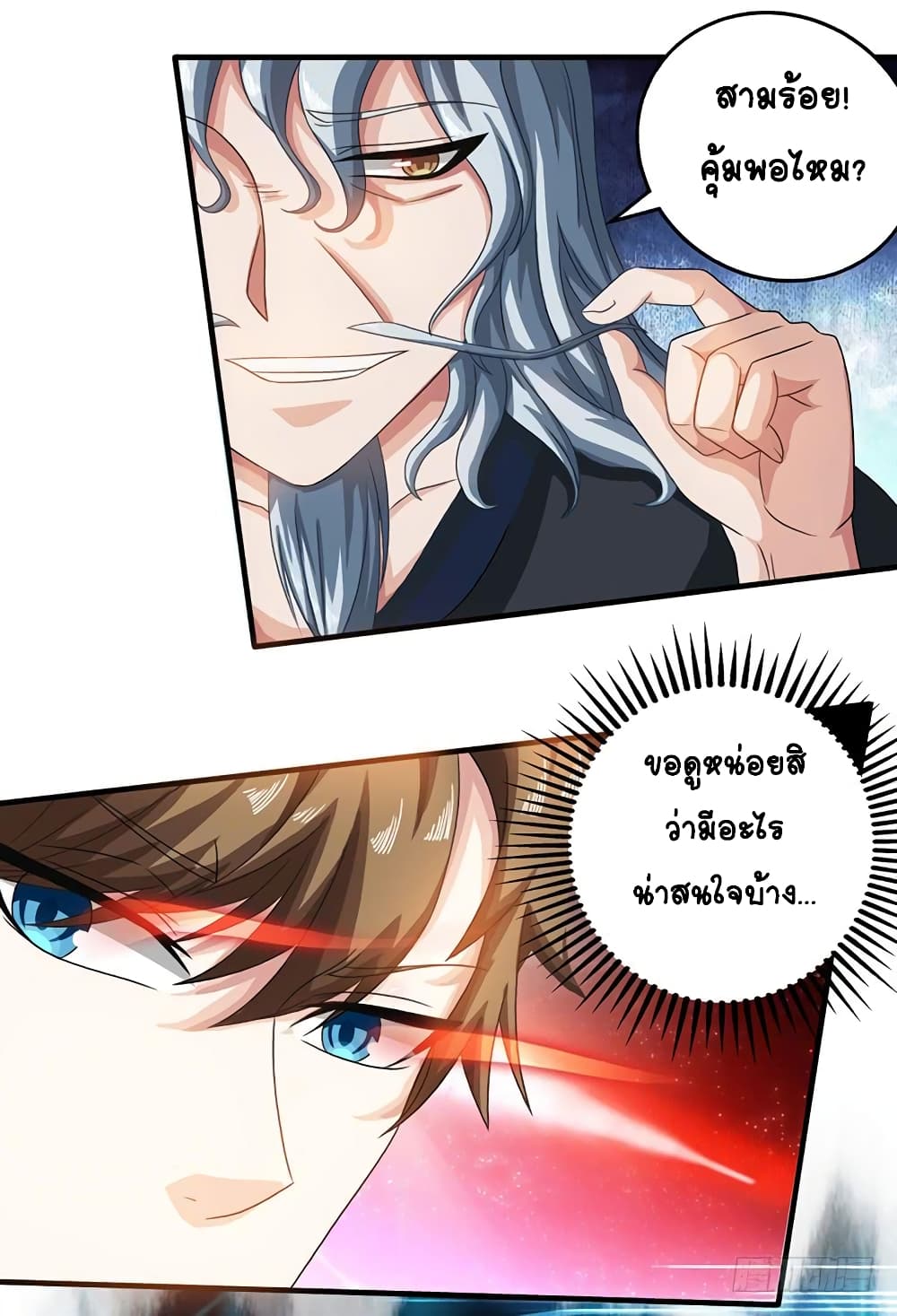 Divine Perspective page 8