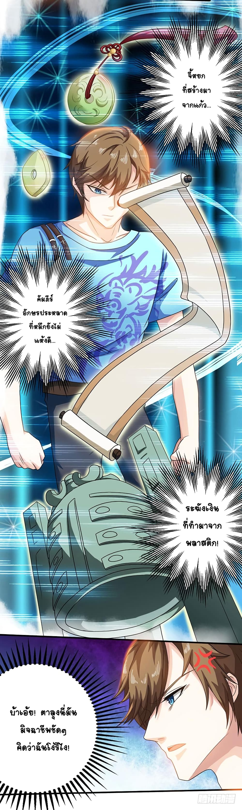 Divine Perspective page 9