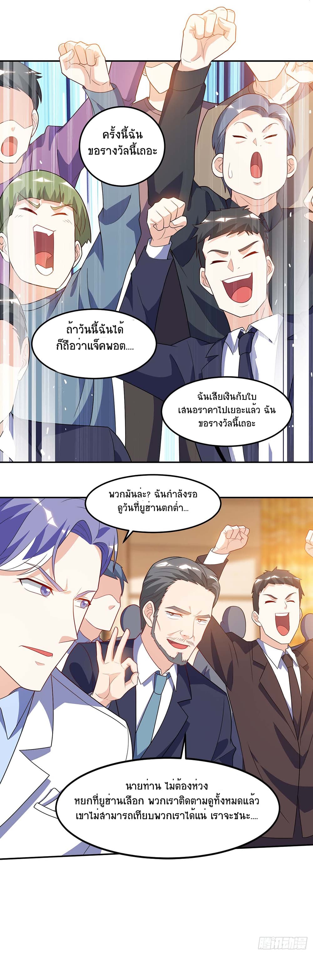 Divine Perspective page 4