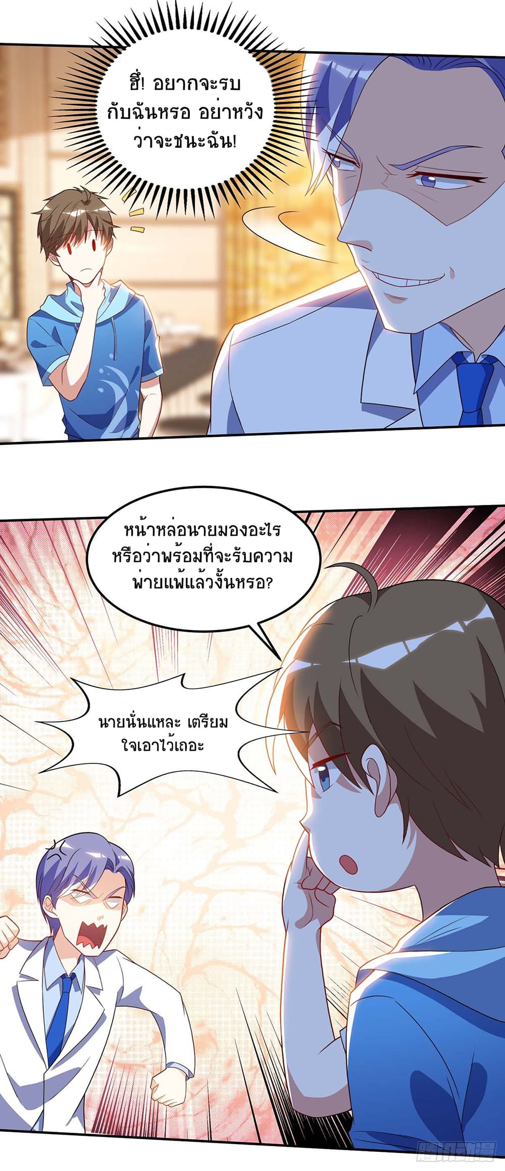 Divine Perspective page 5