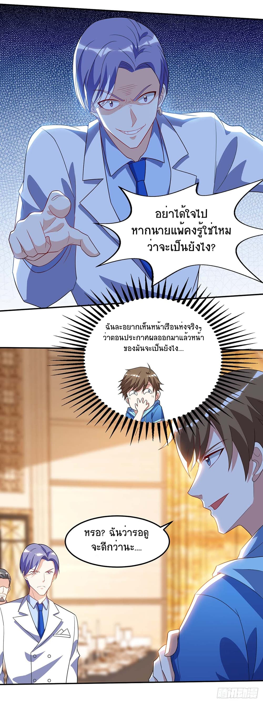 Divine Perspective page 6