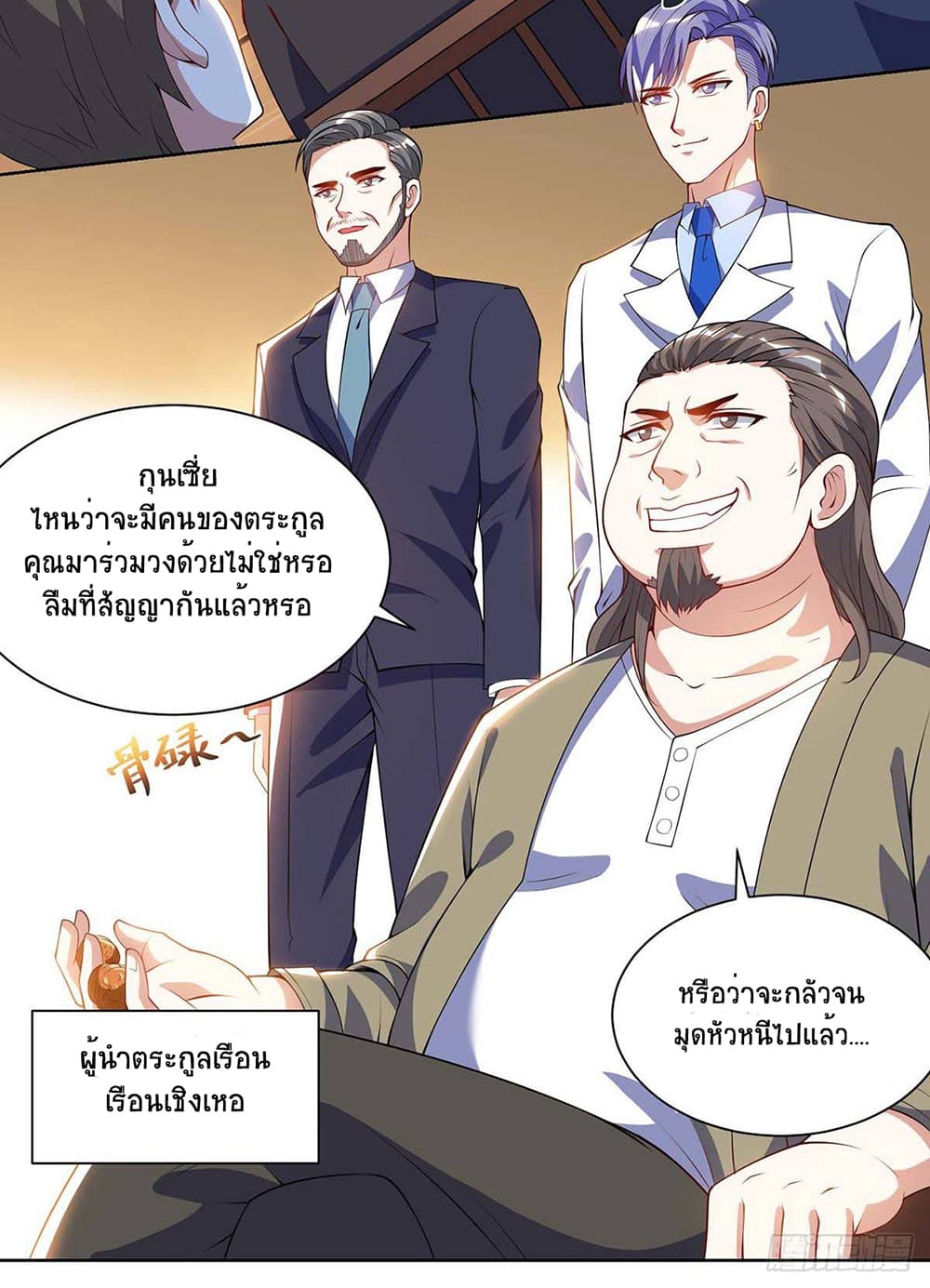 Divine Perspective page 3