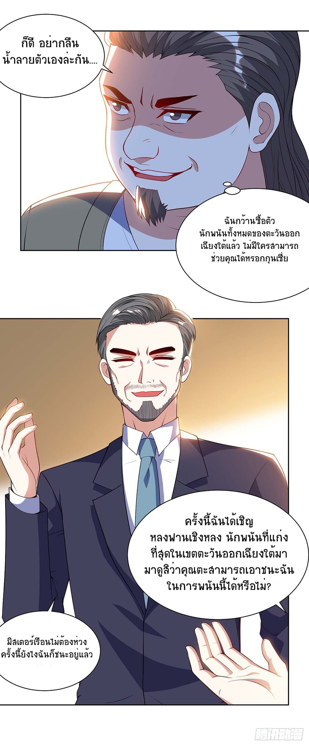 Divine Perspective page 5