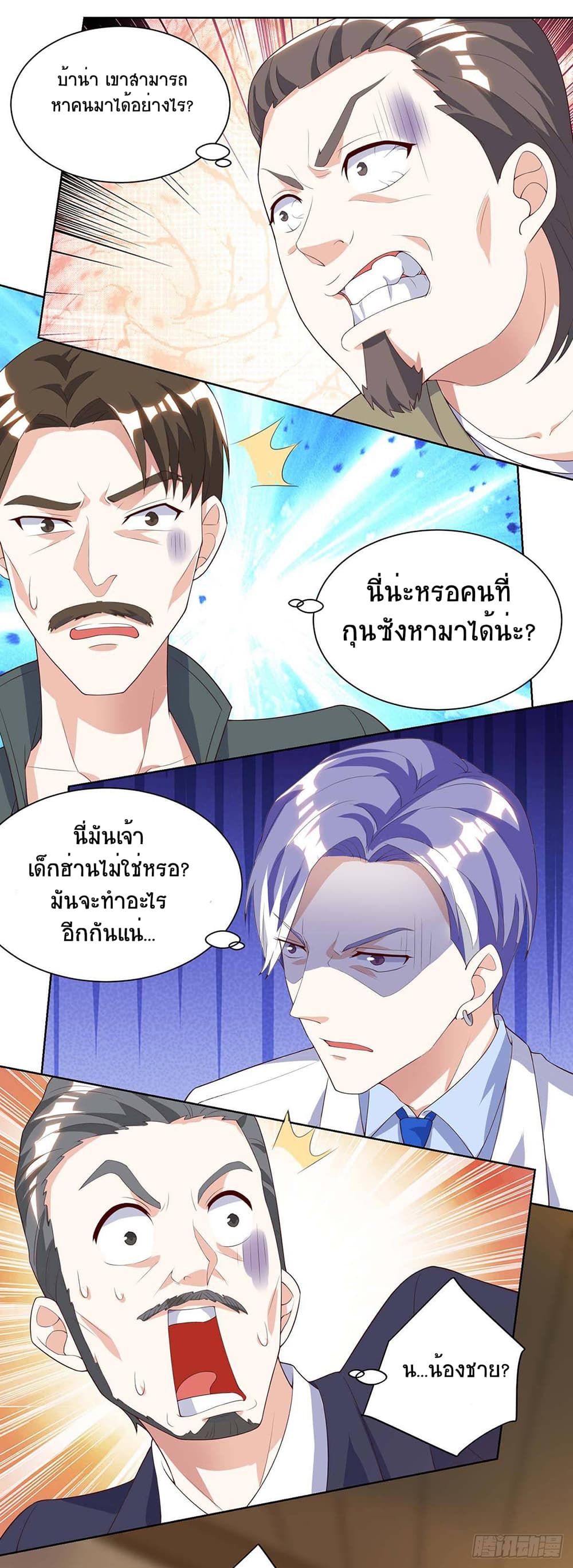 Divine Perspective page 10