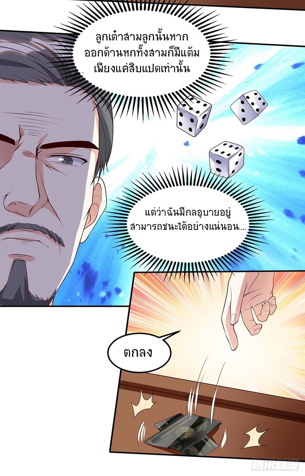 Divine Perspective page 7