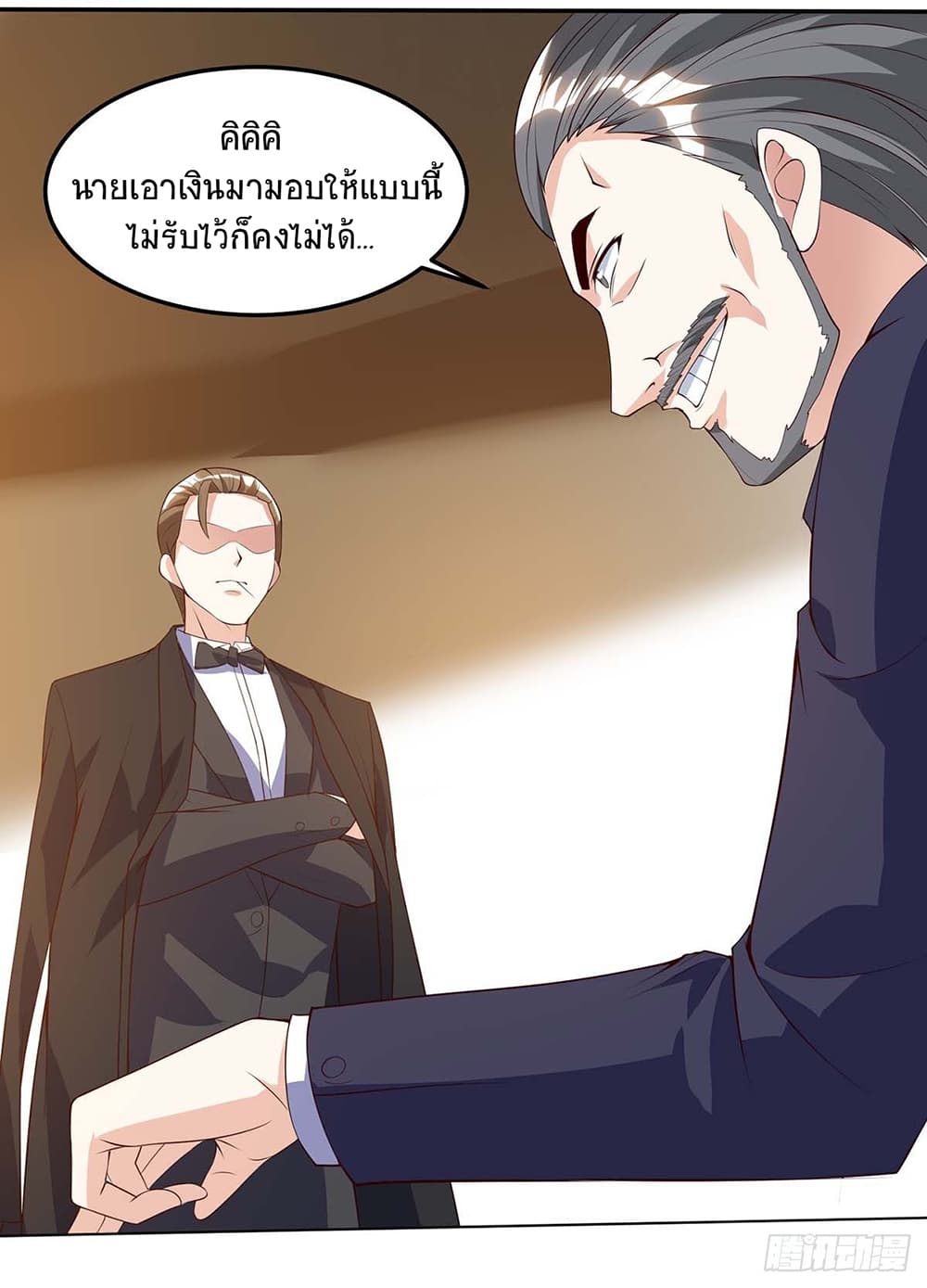 Divine Perspective page 8