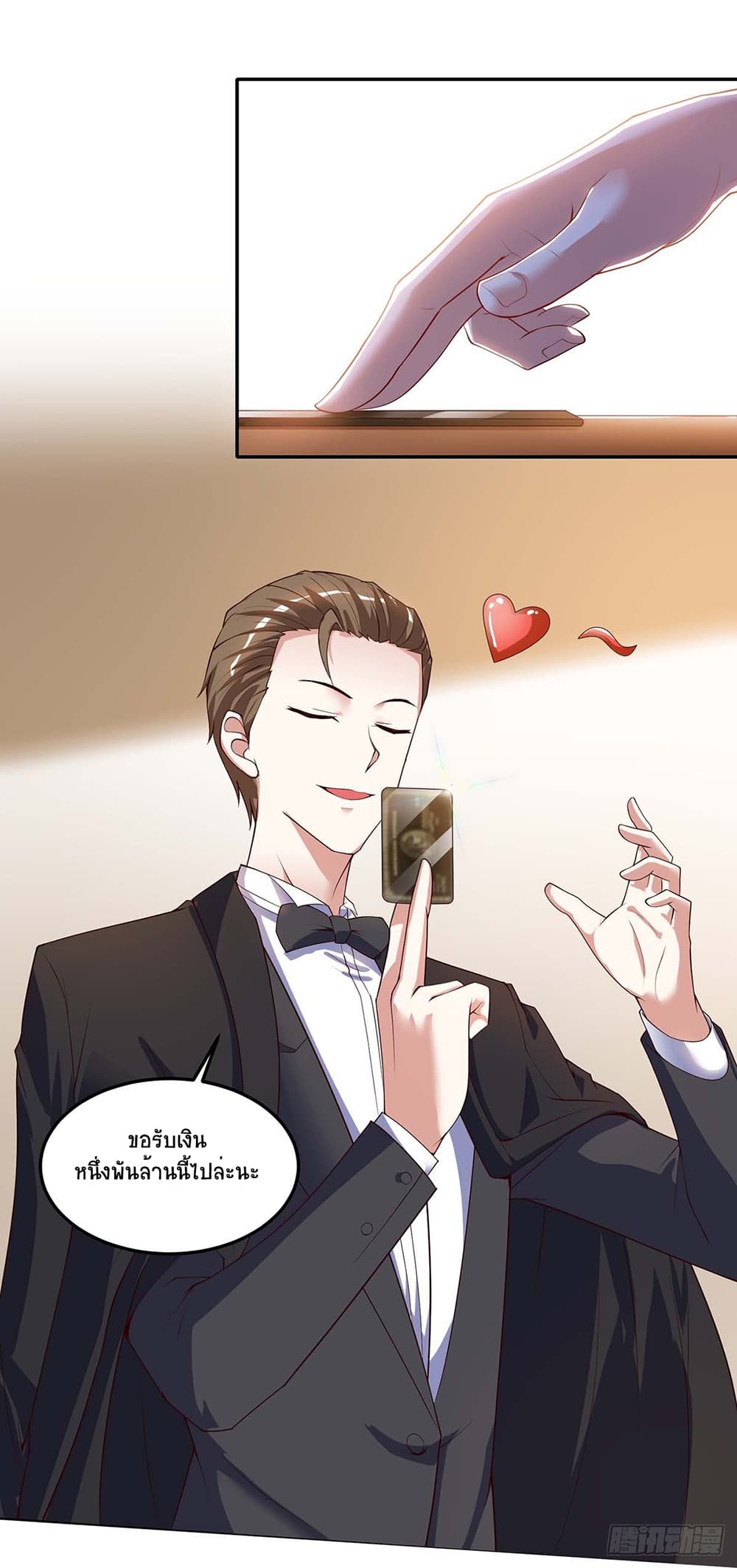 Divine Perspective page 2