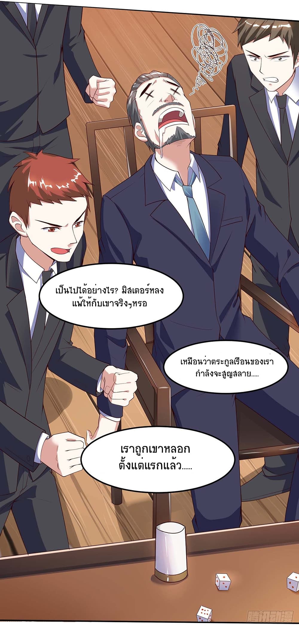 Divine Perspective page 3