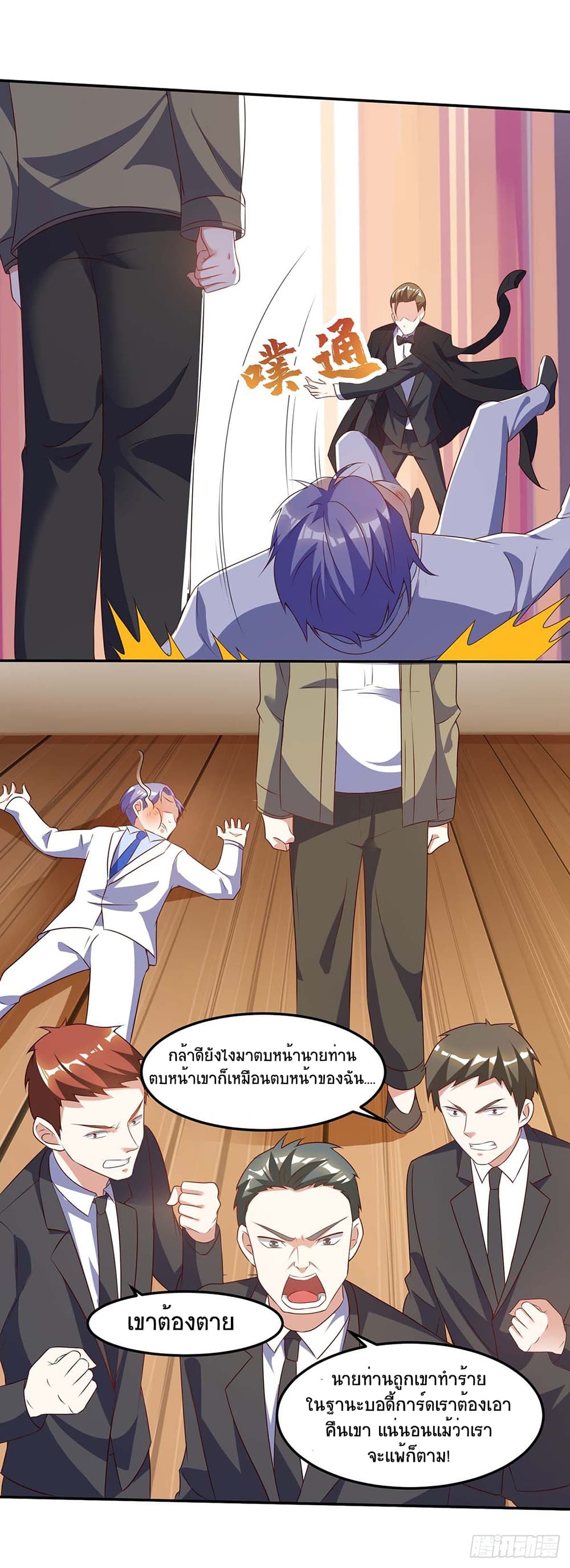 Divine Perspective page 7