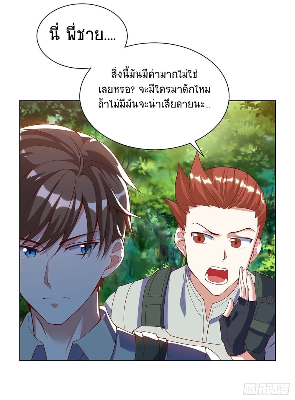Divine Perspective page 5