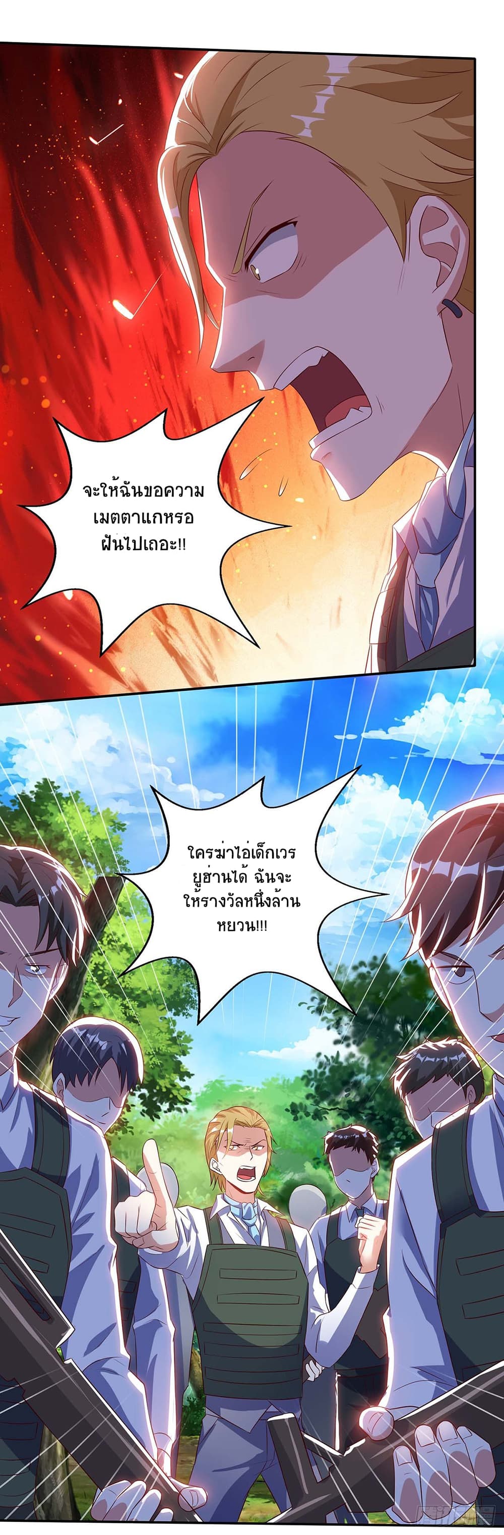 Divine Perspective page 2