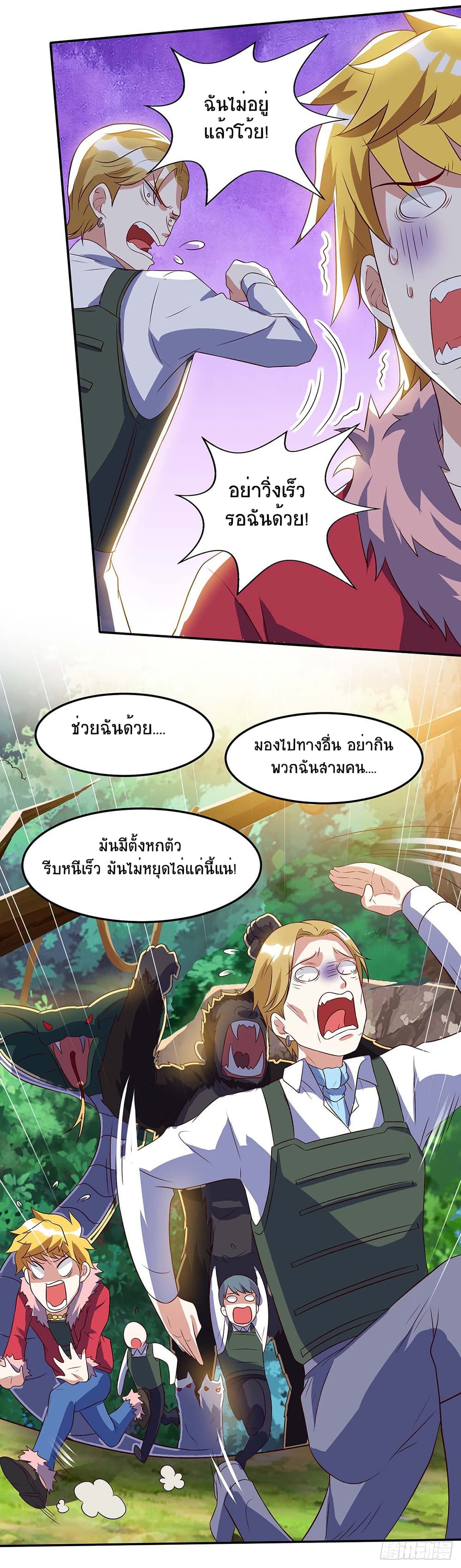 Divine Perspective page 3