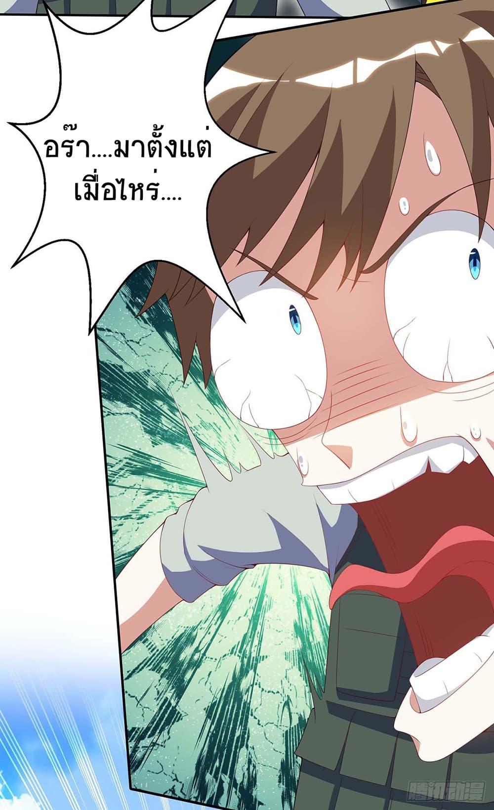 Divine Perspective page 7