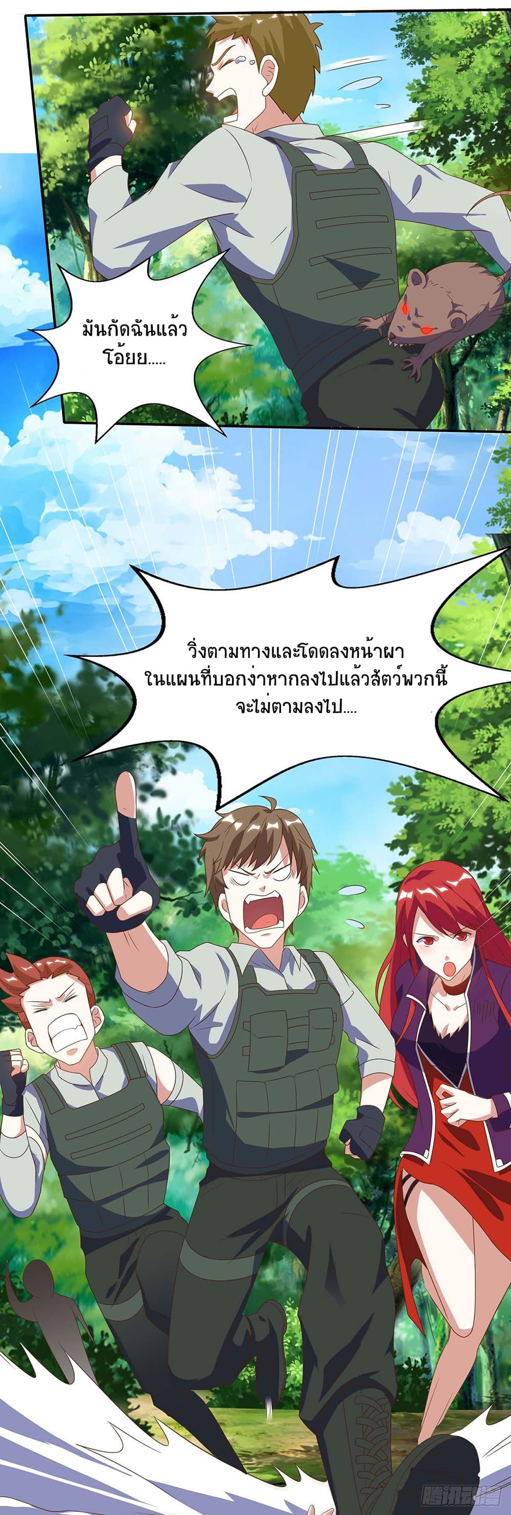 Divine Perspective page 10