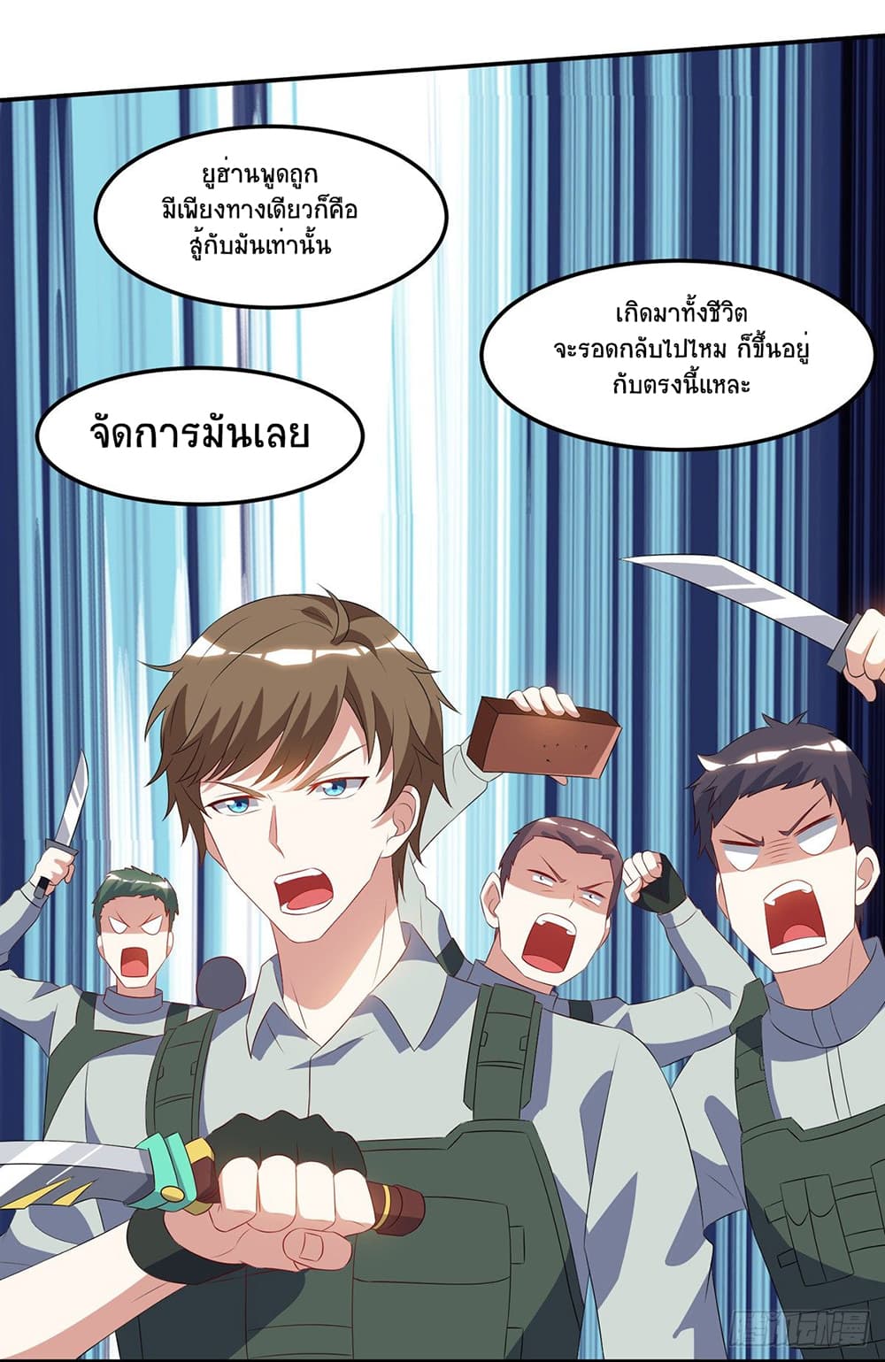 Divine Perspective page 3