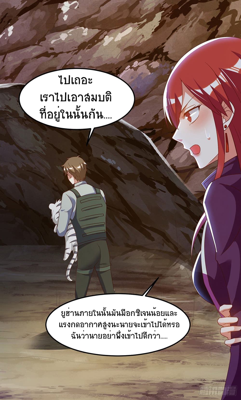 Divine Perspective page 9