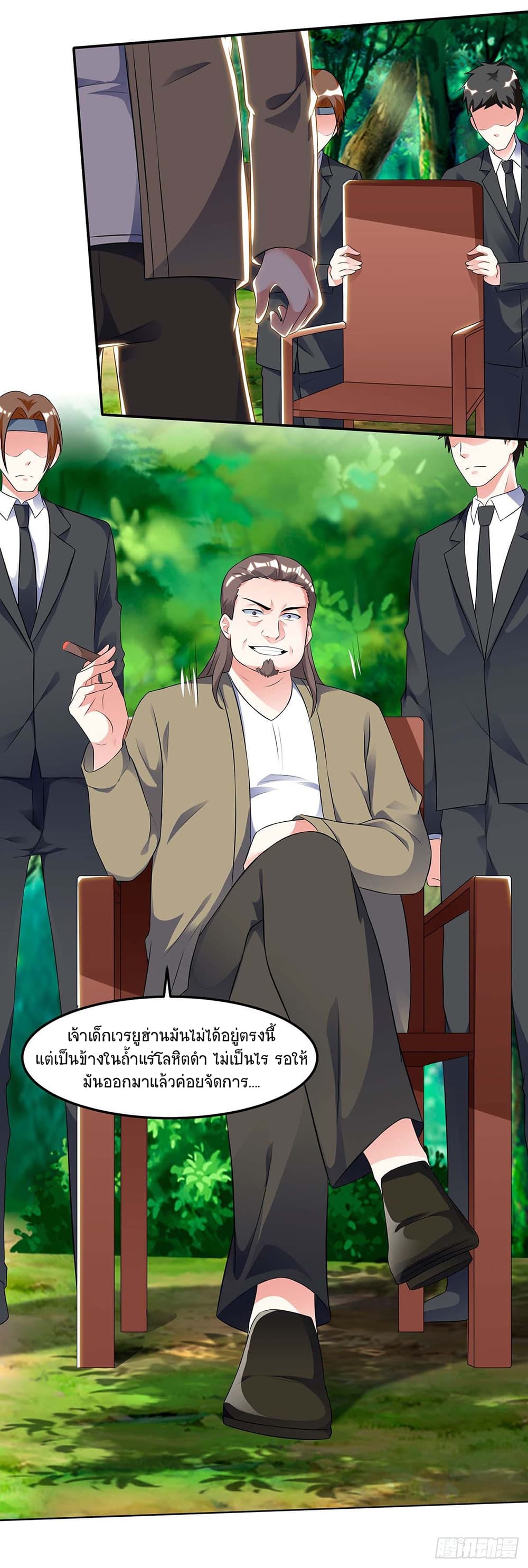 Divine Perspective page 3